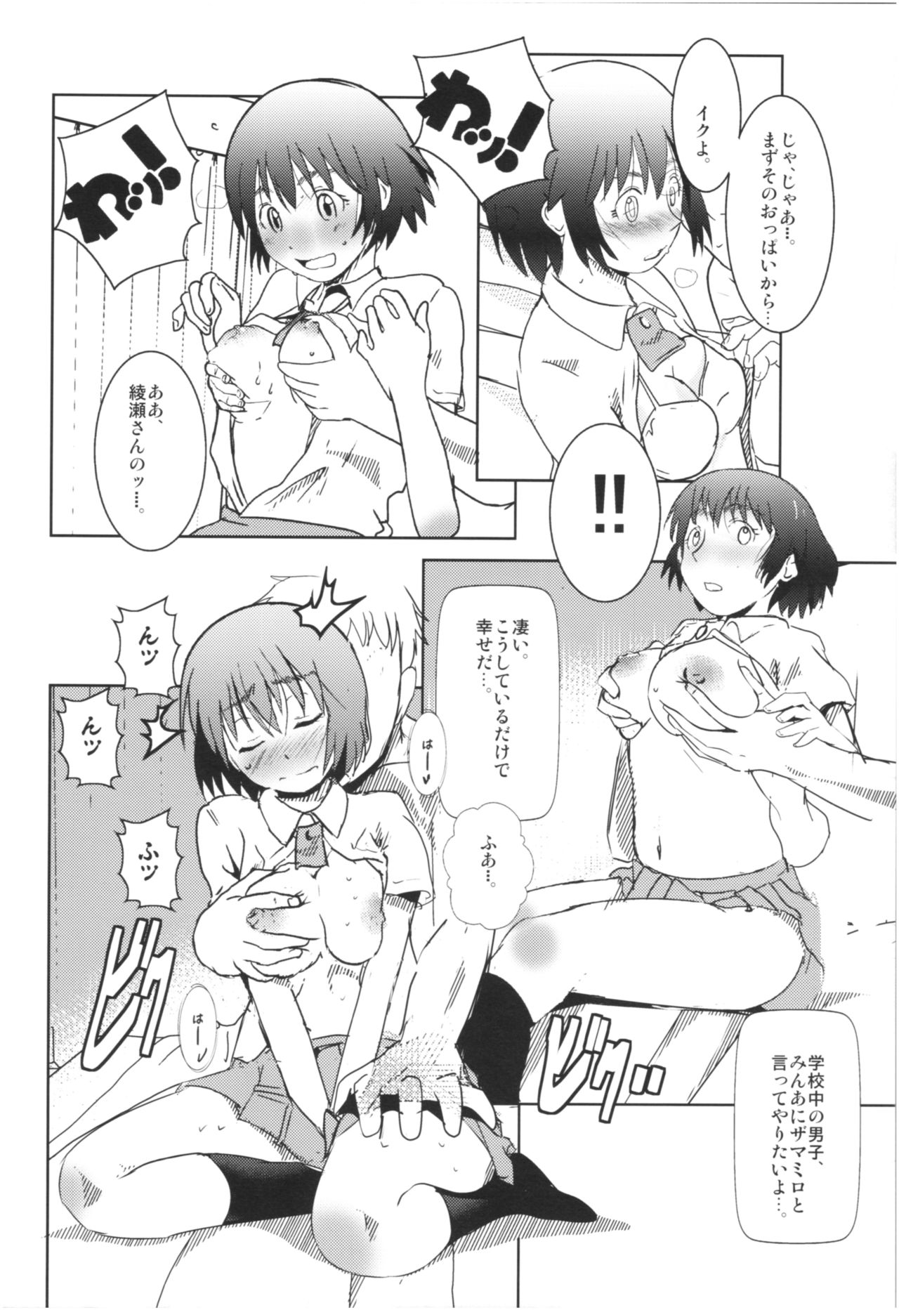 You Won't See Me page 7 full