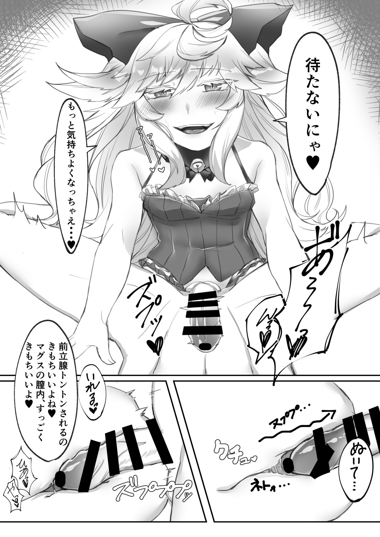 C93新刊委託開始致しました page 10 full