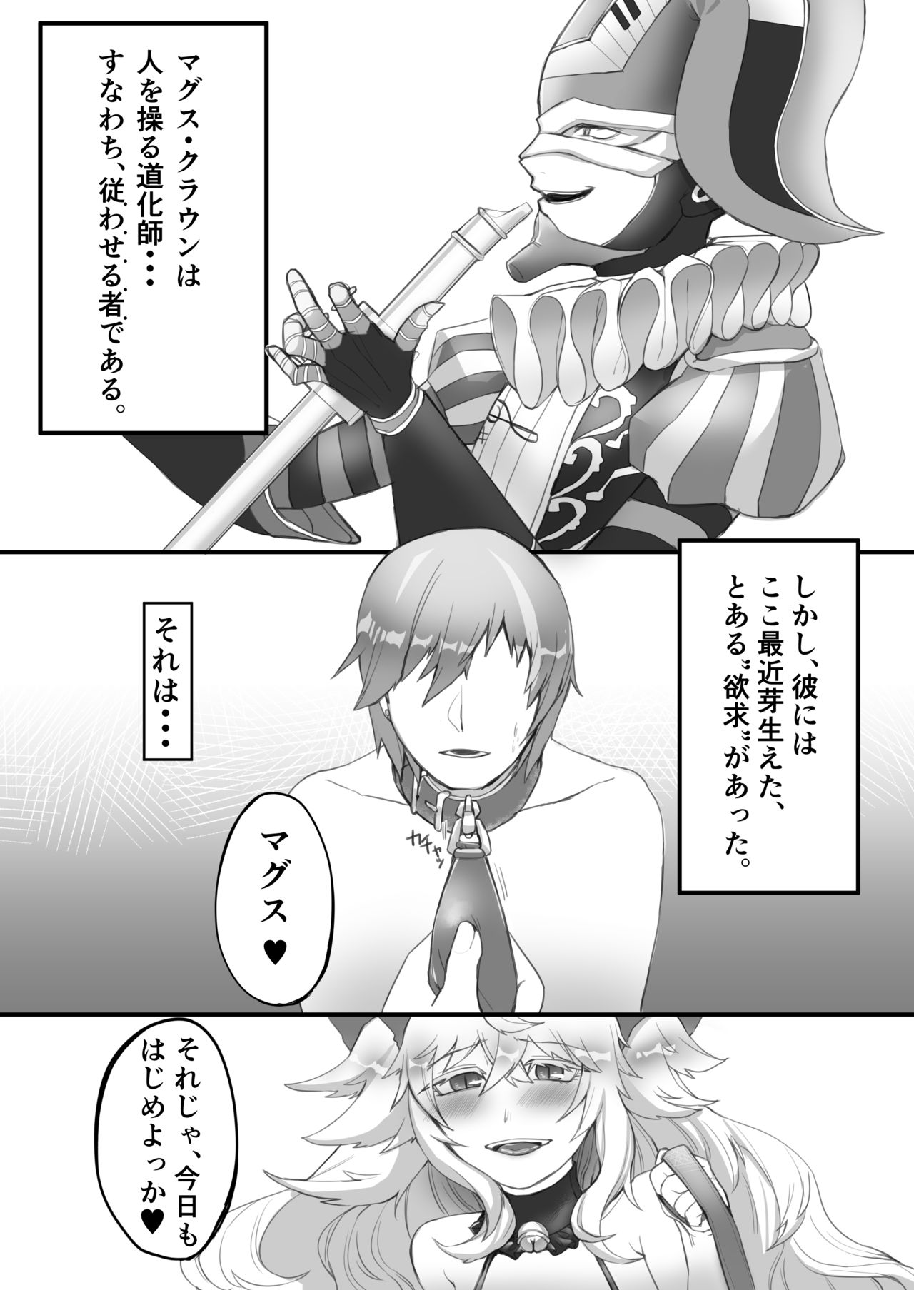 C93新刊委託開始致しました page 2 full