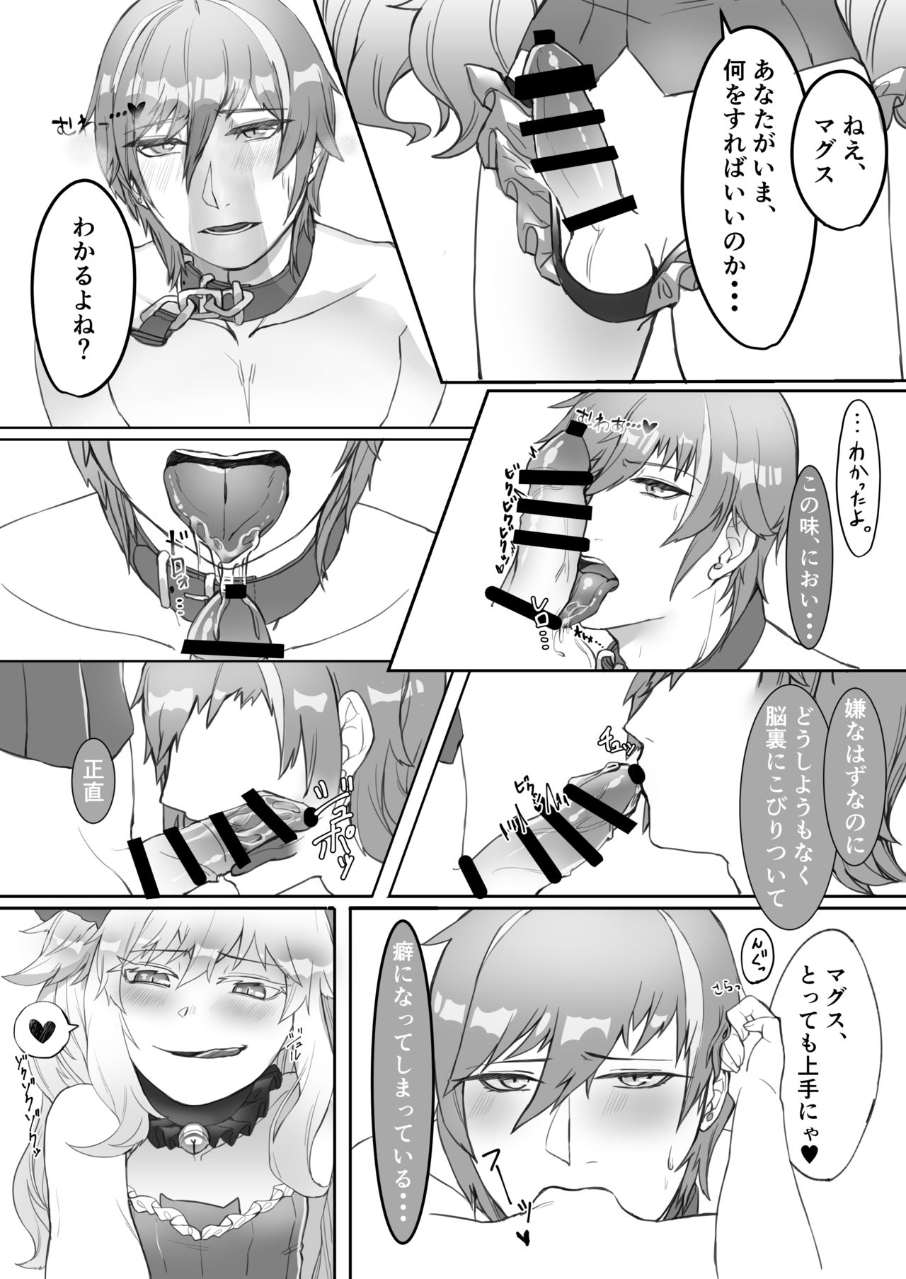 C93新刊委託開始致しました page 4 full