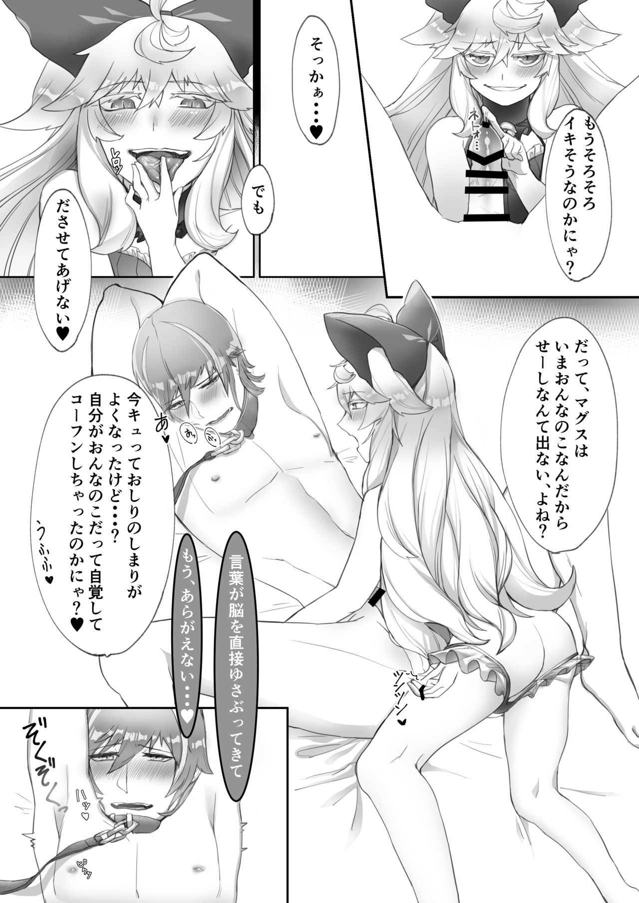 C93新刊委託開始致しました page 8 full
