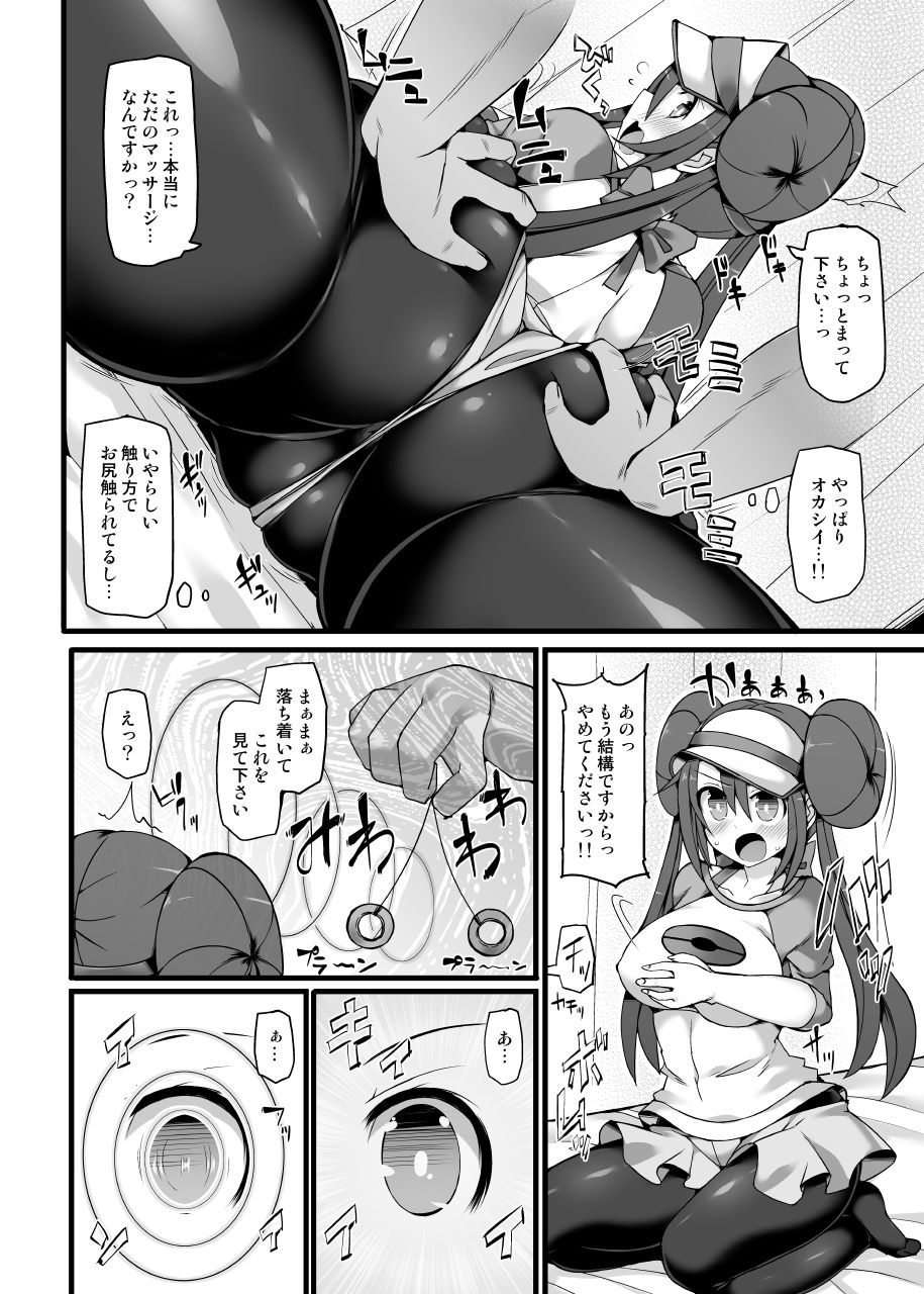 Pokemon Trainer Mei Kyousei Saiin Massage ~Seikan Kaihatsu Dosukebe Massage Acme~ page 9 full