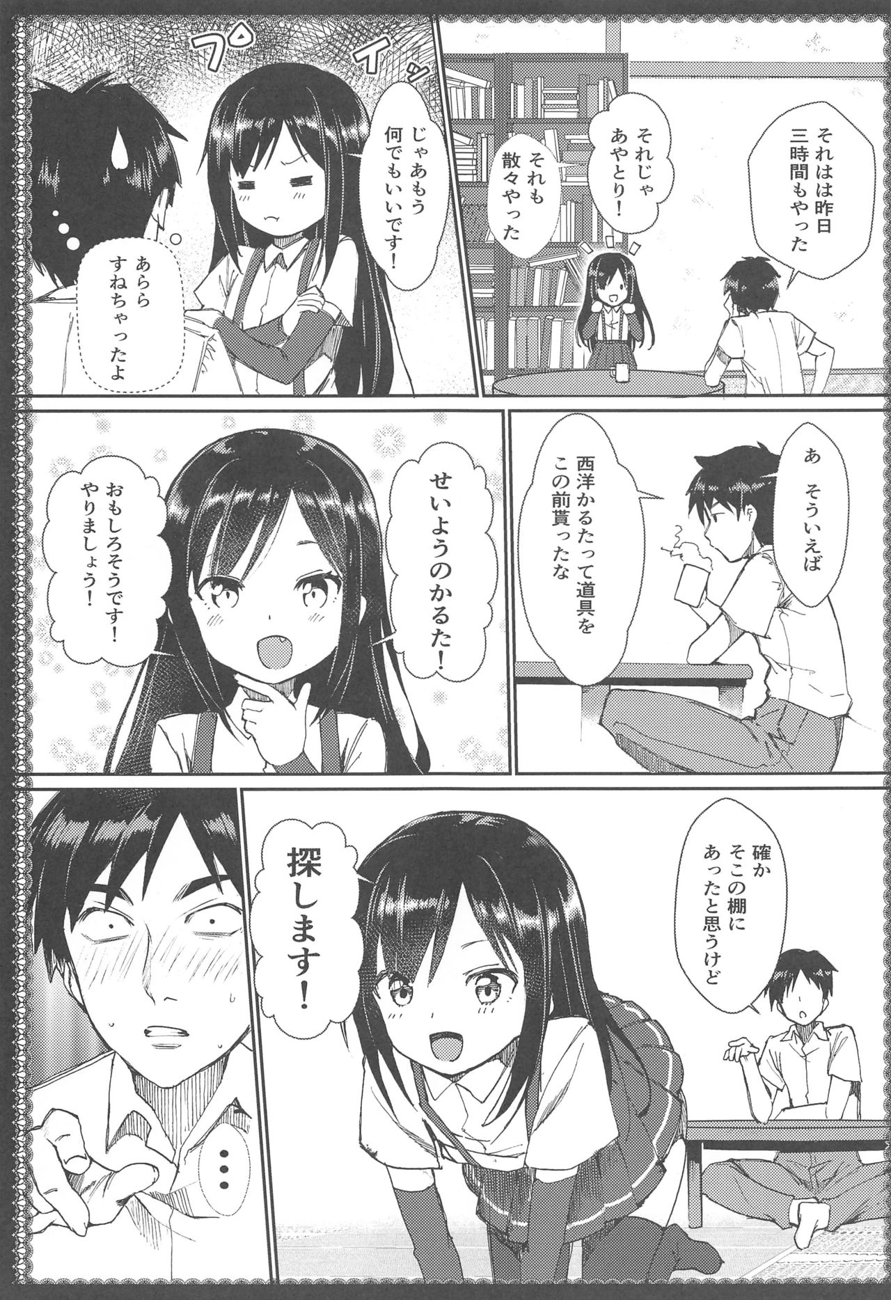 Asashio to Asobo! Sairoku Soushuubon page 10 full