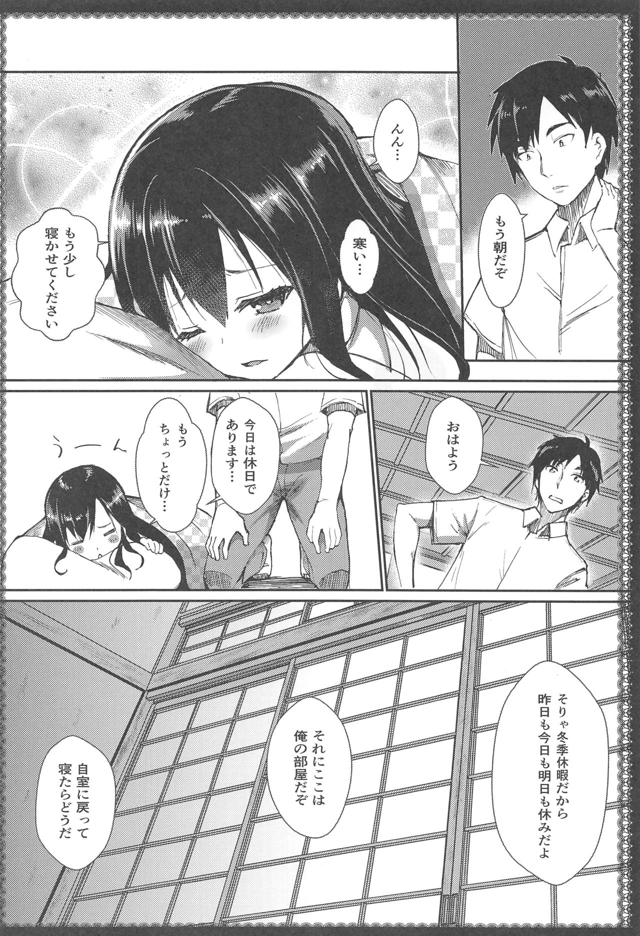 Asashio to Asobo! Sairoku Soushuubon page 7 full
