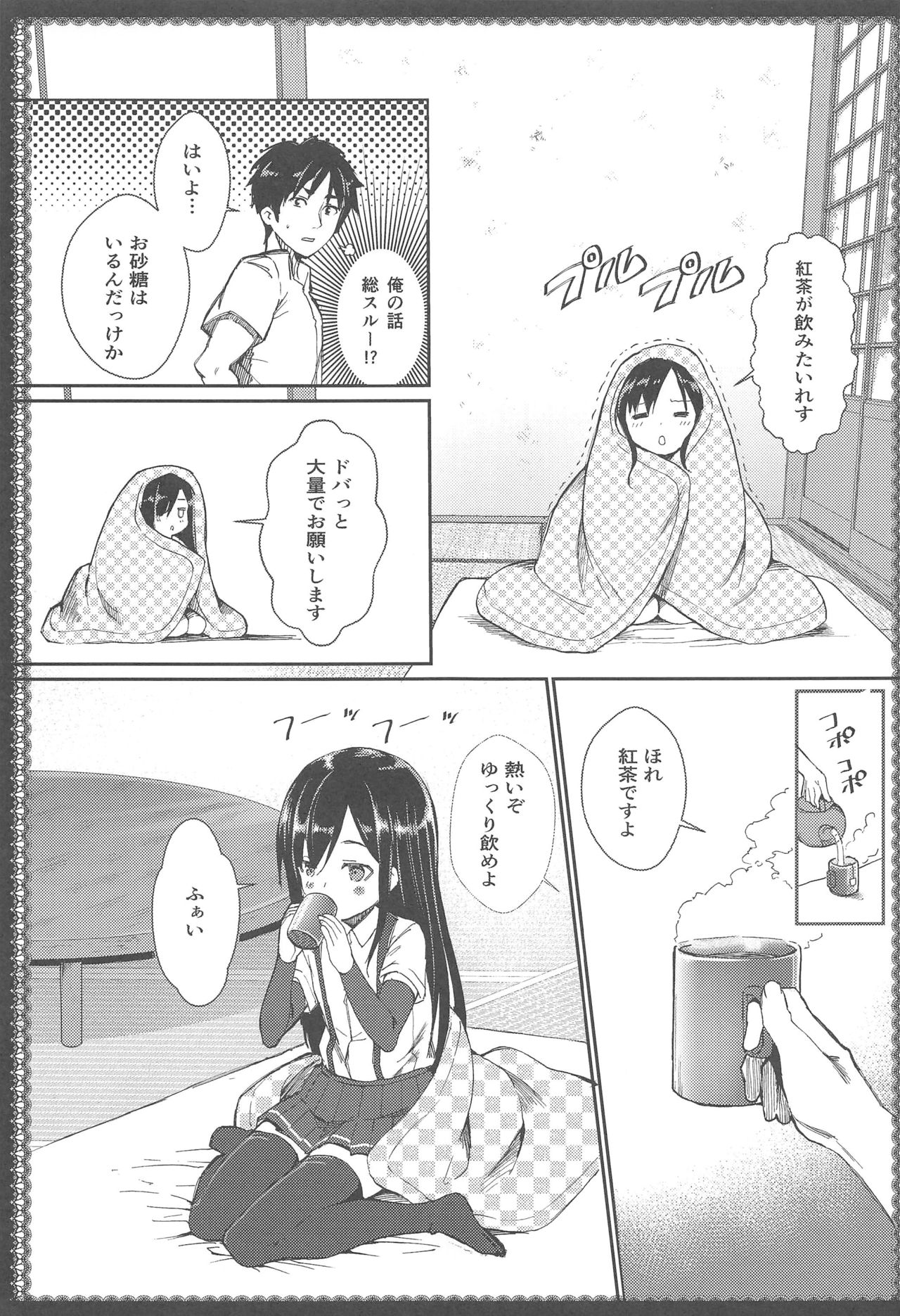 Asashio to Asobo! Sairoku Soushuubon page 8 full