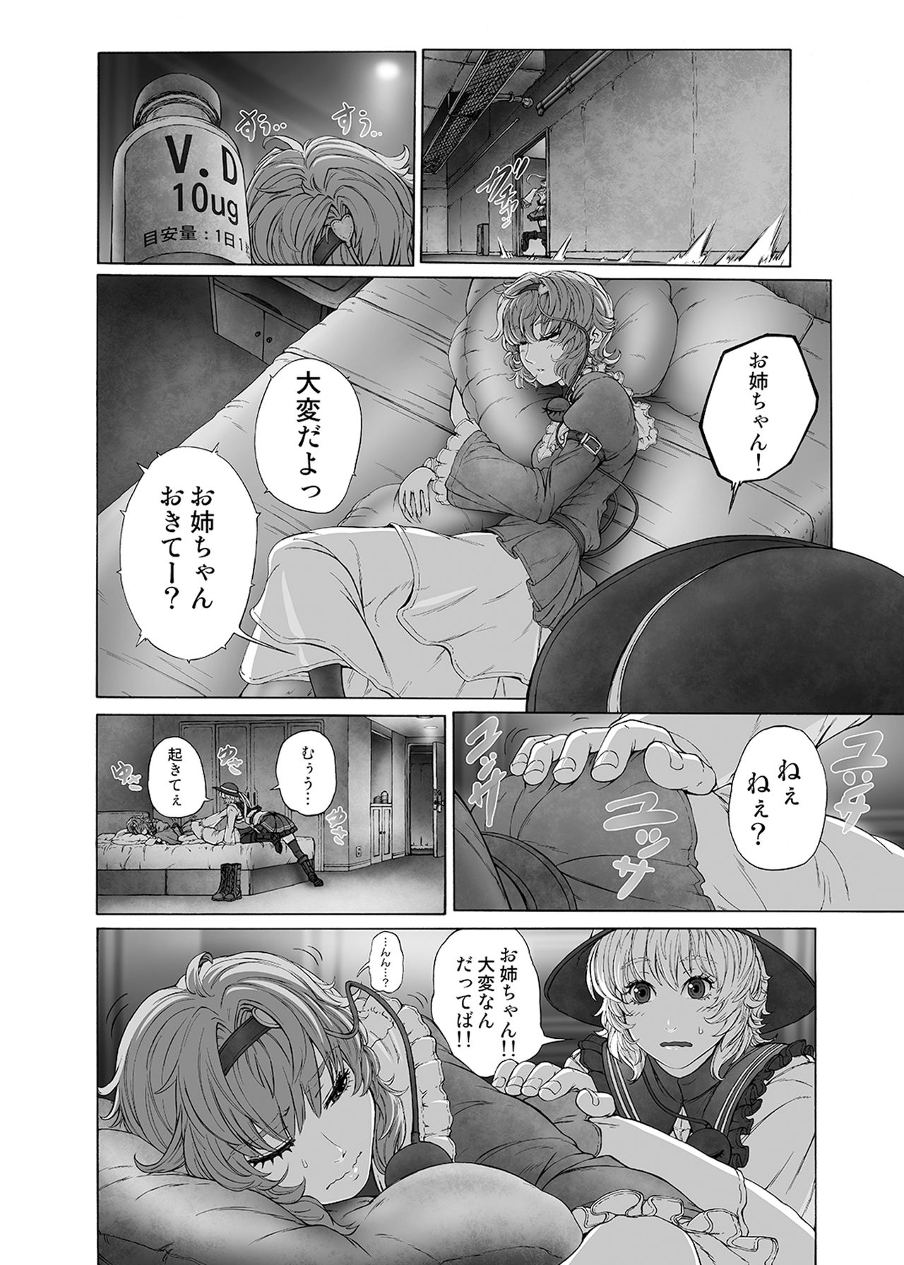 MAGNUM KOISHI -COMPLETE- page 4 full