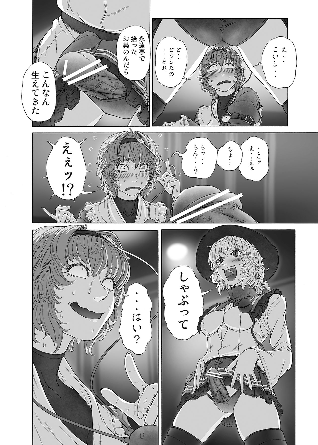 MAGNUM KOISHI -COMPLETE- page 6 full