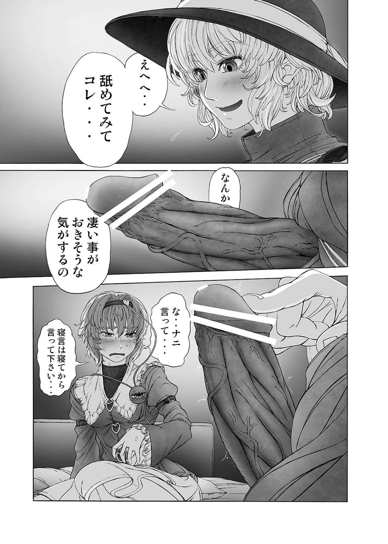 MAGNUM KOISHI -COMPLETE- page 7 full