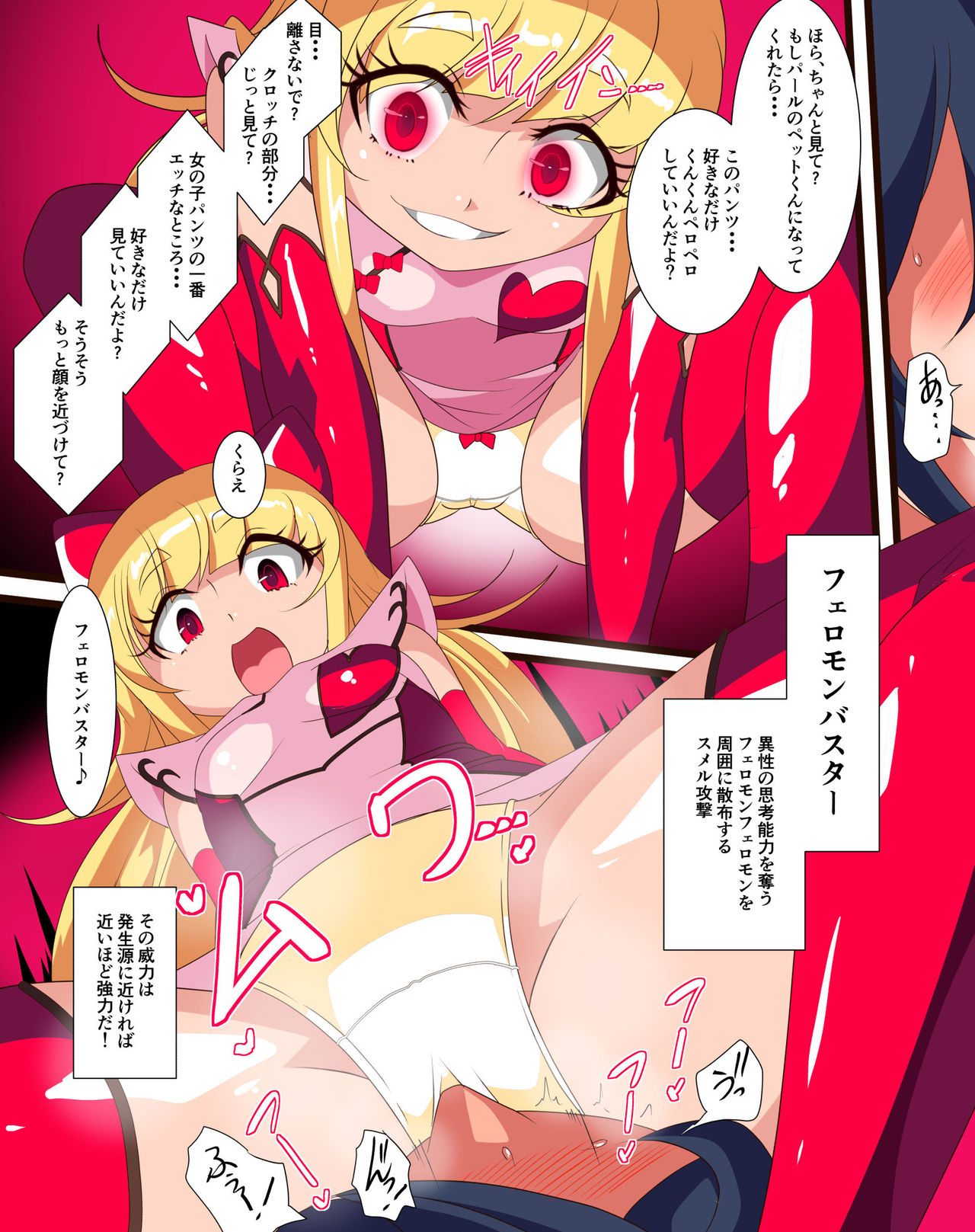 HEROINE ENCOUNT! Loli Kanbu Pearl Hen page 9 full