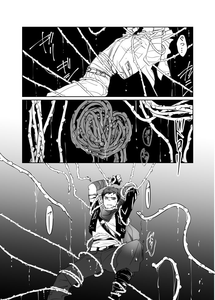 このあと滅茶苦茶セックスした page 2 full