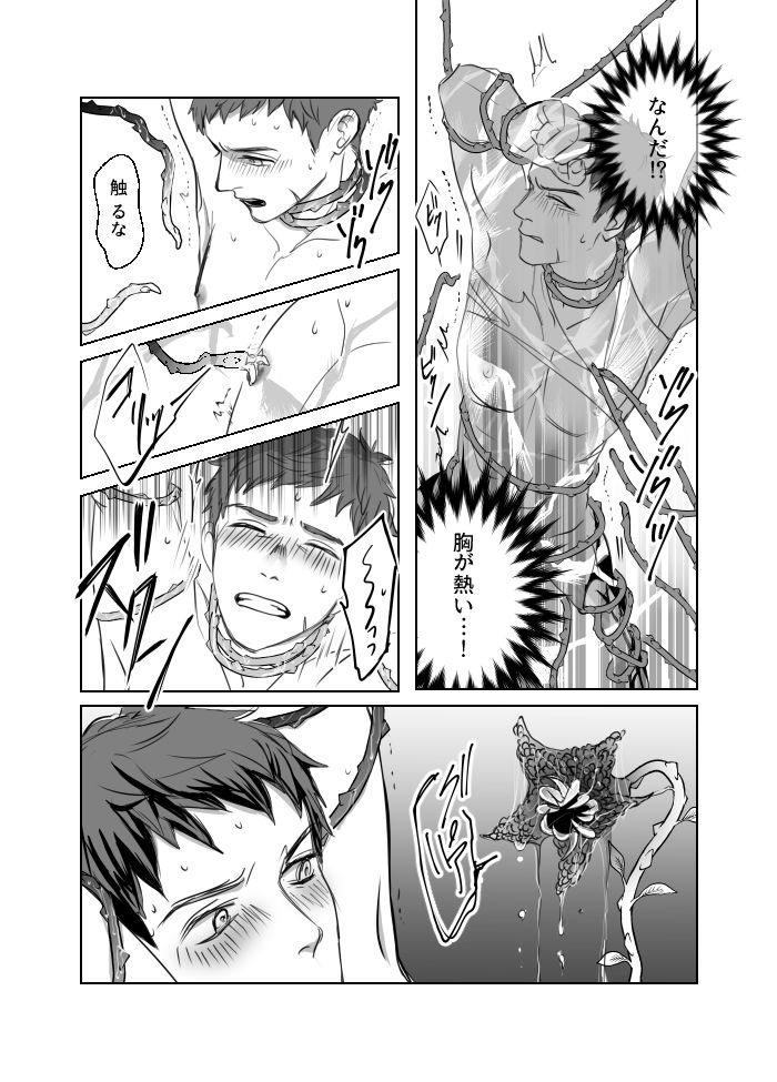 このあと滅茶苦茶セックスした page 5 full