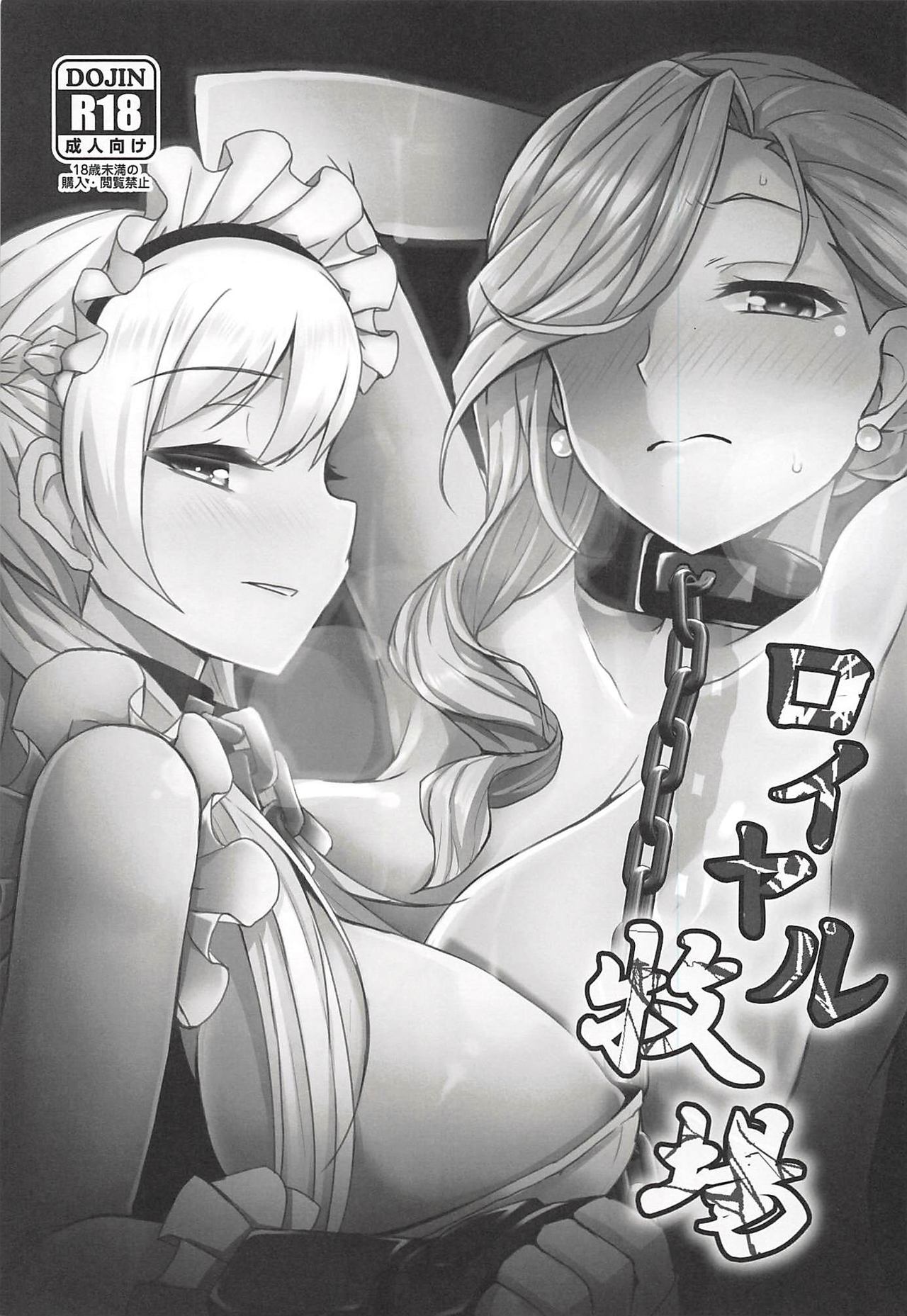 Royal Bokujou page 2 full