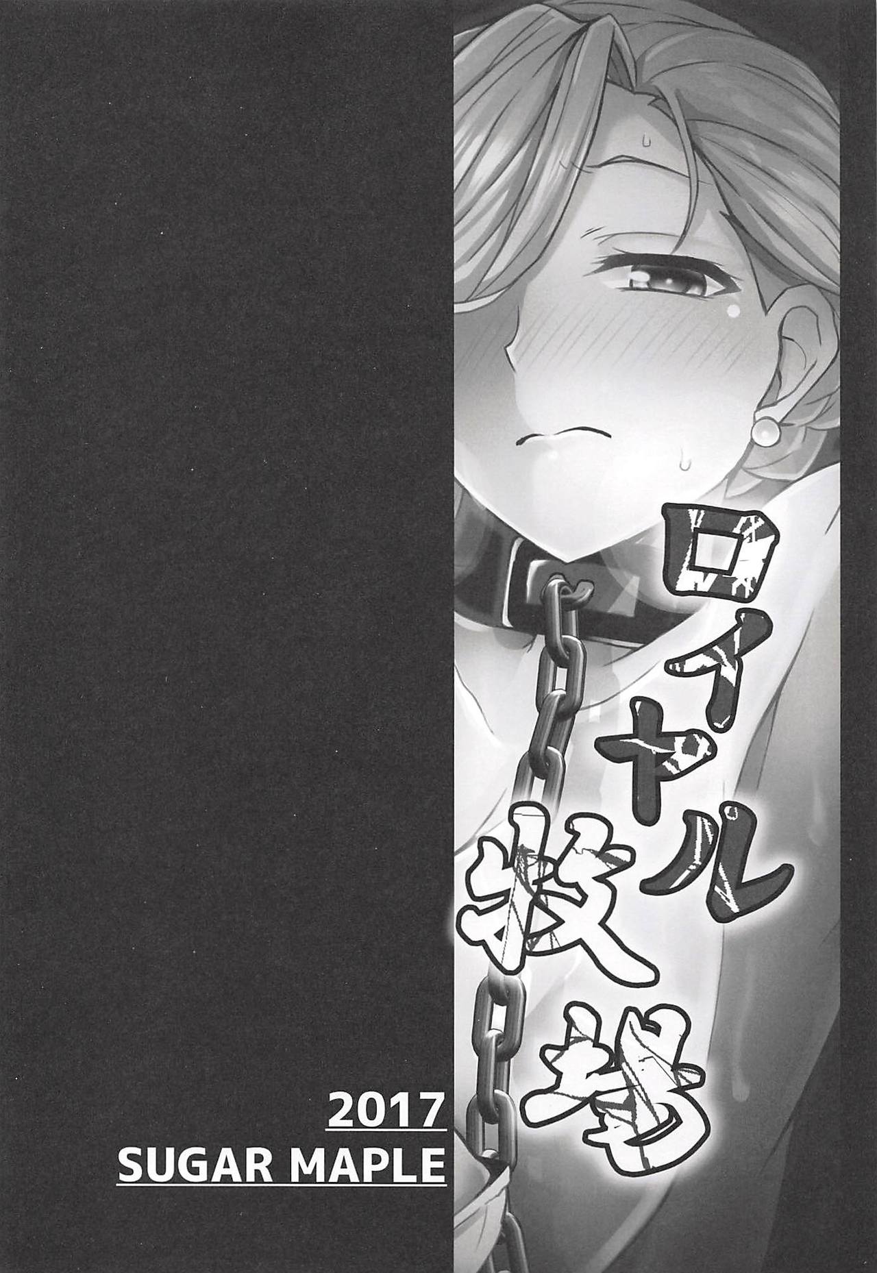 Royal Bokujou page 3 full