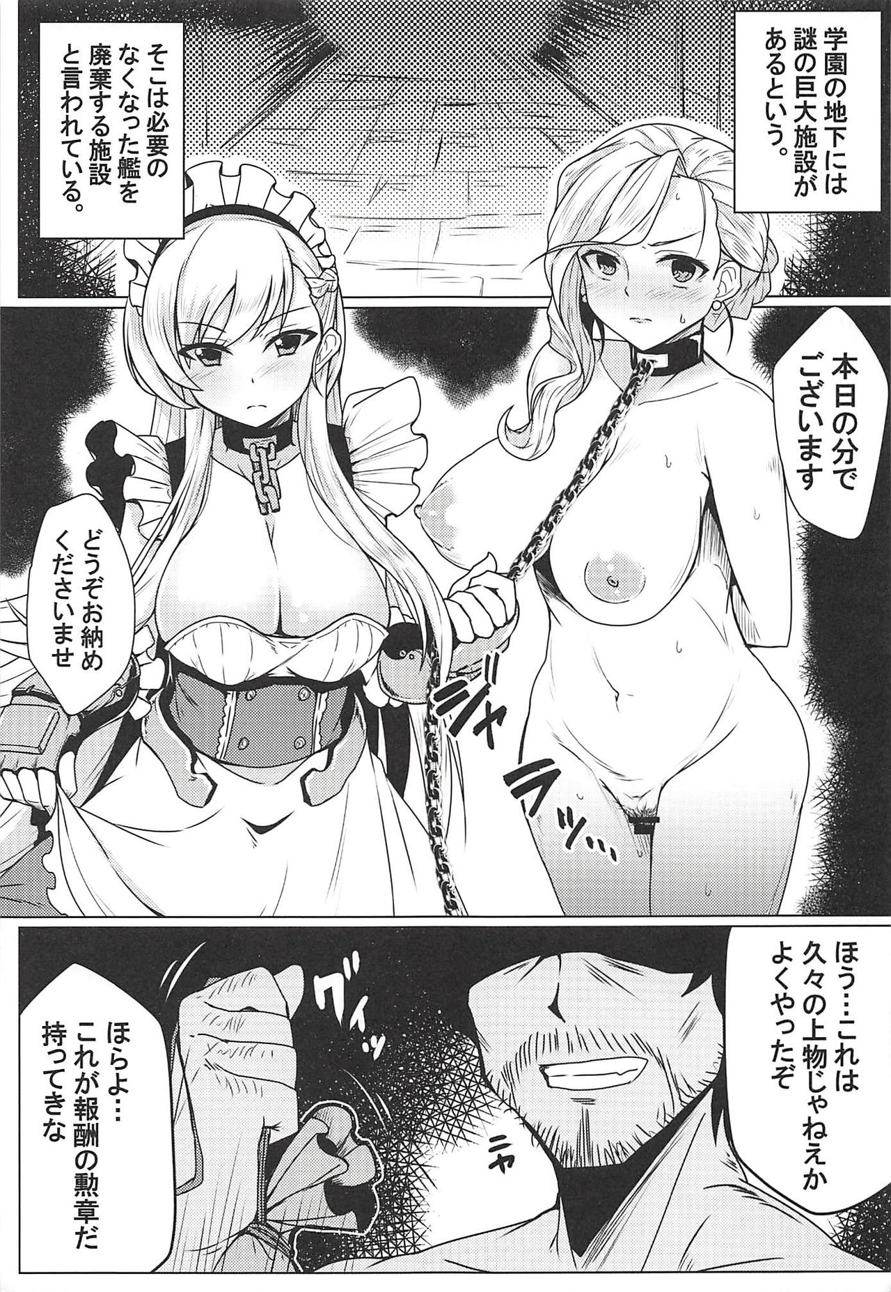 Royal Bokujou page 4 full