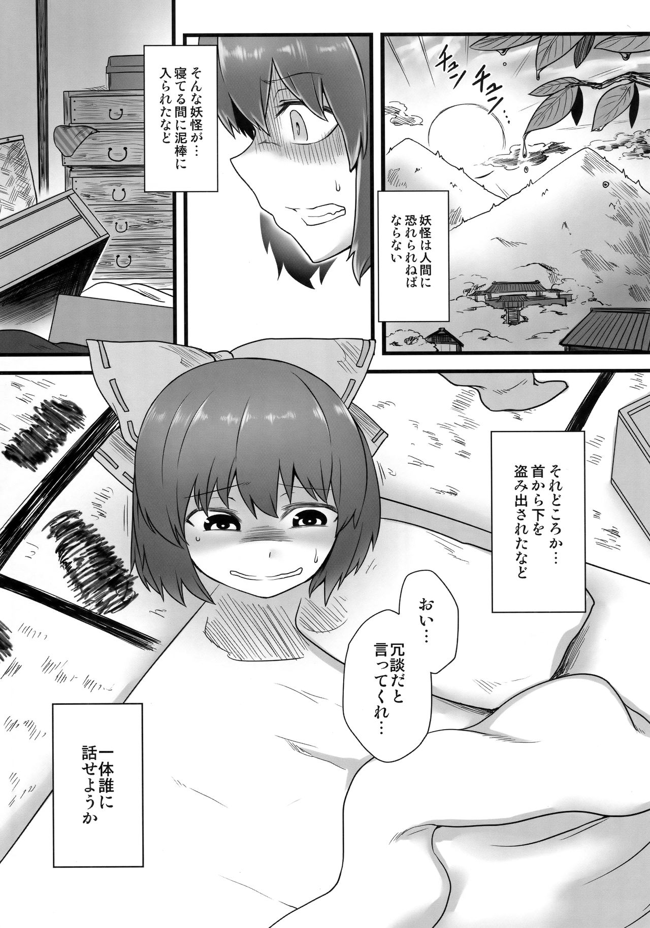 Onahobanki page 2 full