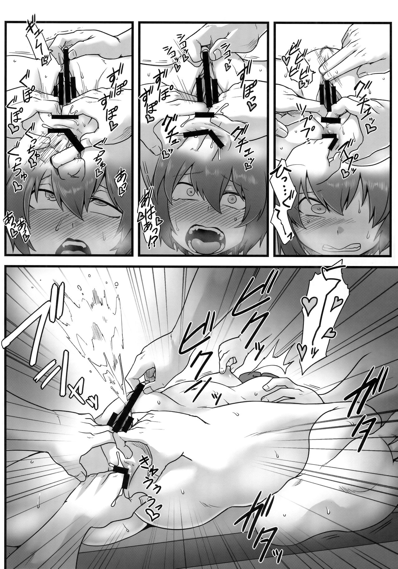 Onahobanki page 7 full