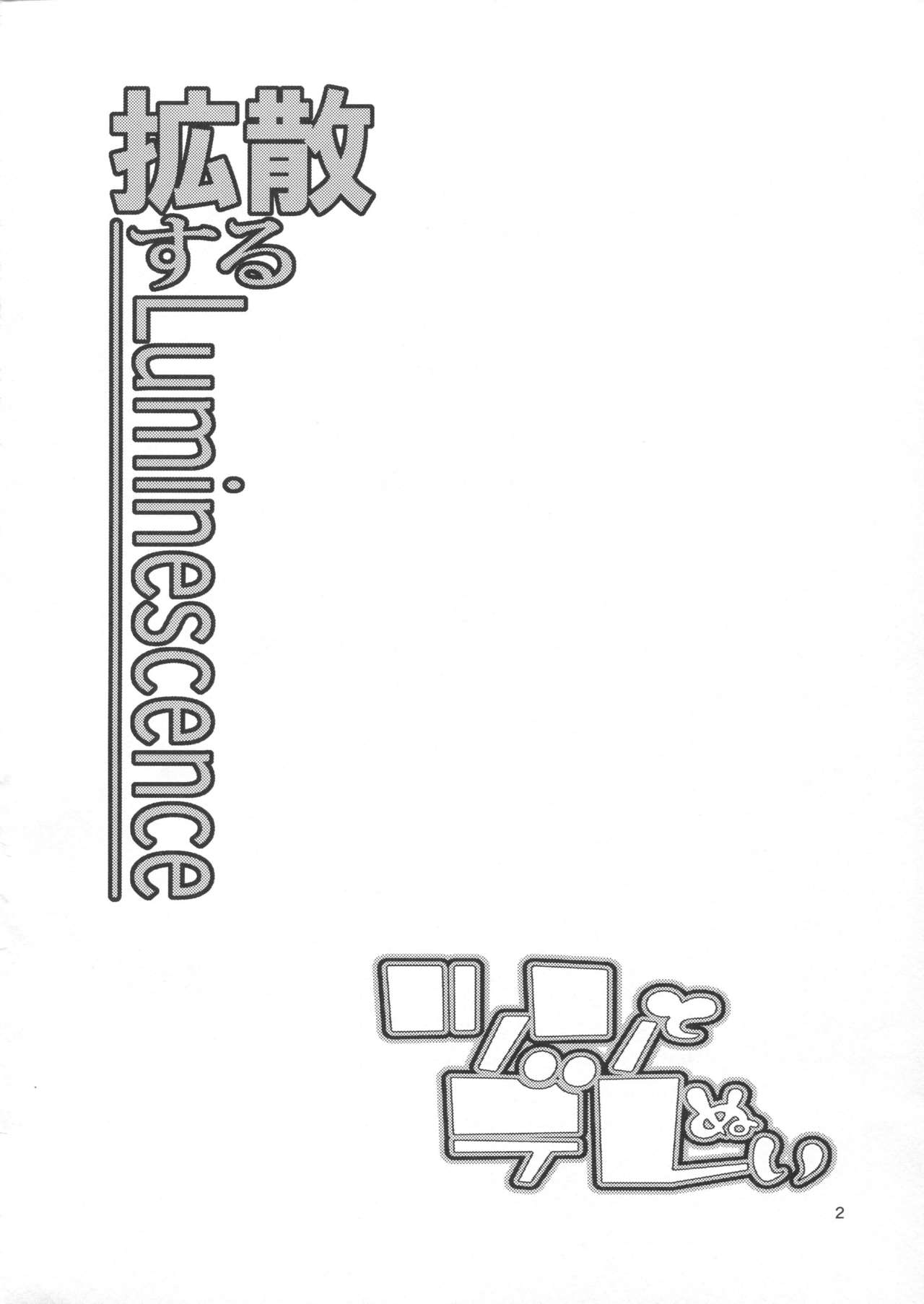 Tsun to Dere Nui page 3 full