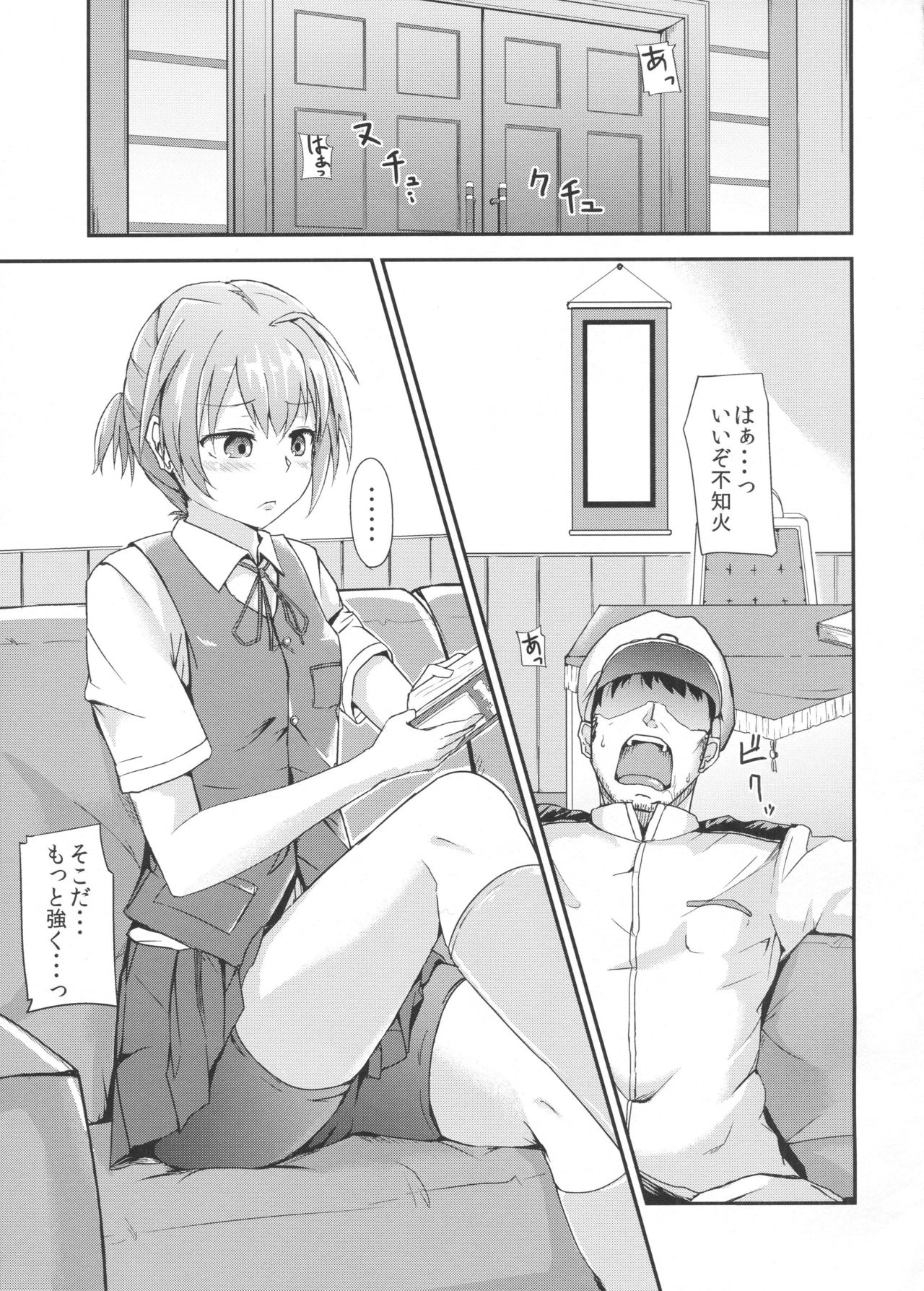 Tsun to Dere Nui page 4 full