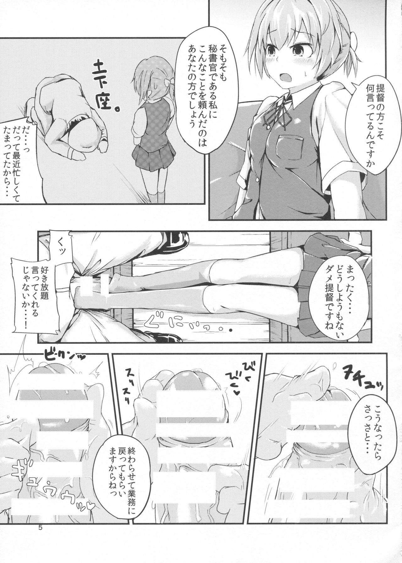 Tsun to Dere Nui page 6 full
