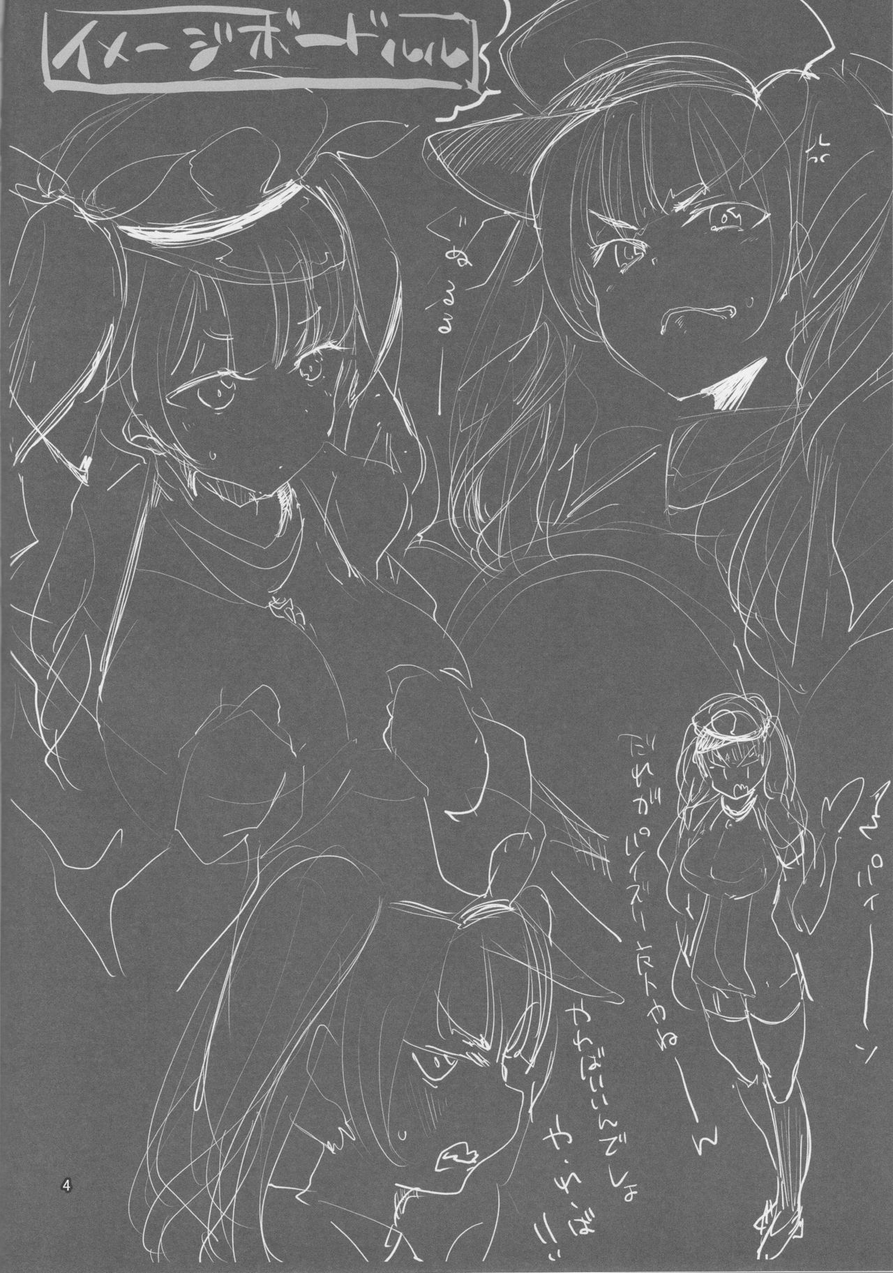 Honolulu-san Yaburekabure page 3 full