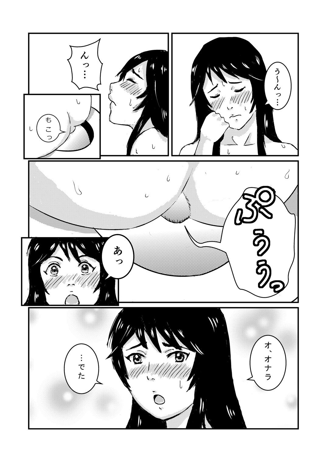 Kanojo wa Tanomi o Kotowarenai page 5 full