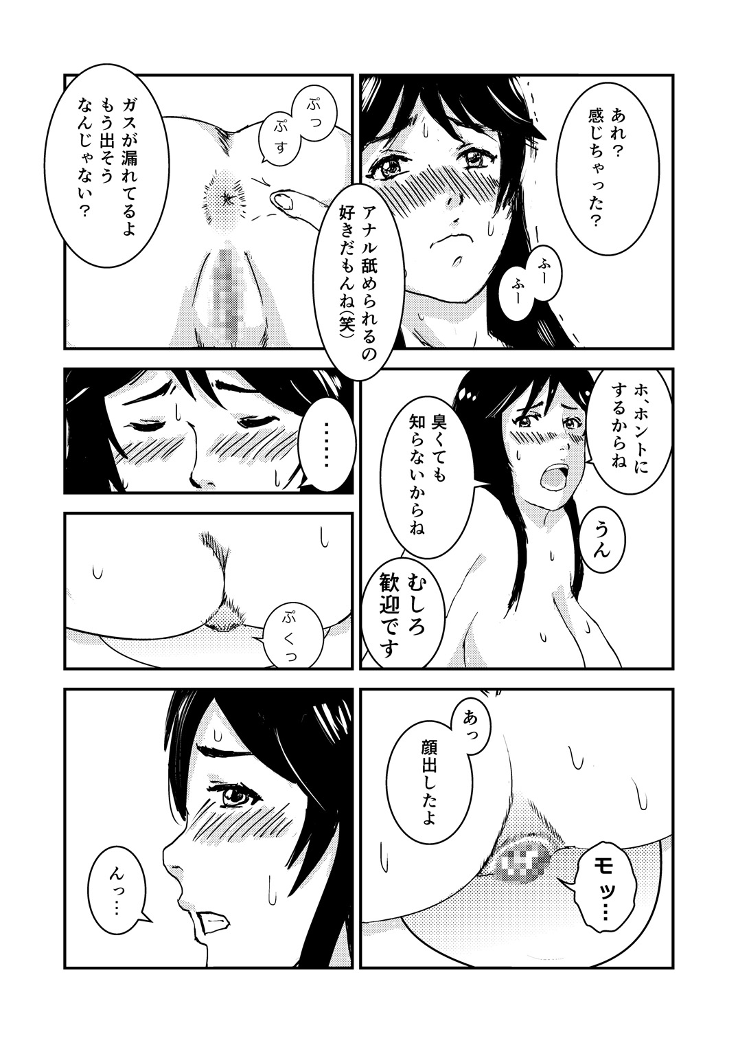 Kanojo wa Tanomi o Kotowarenai page 7 full