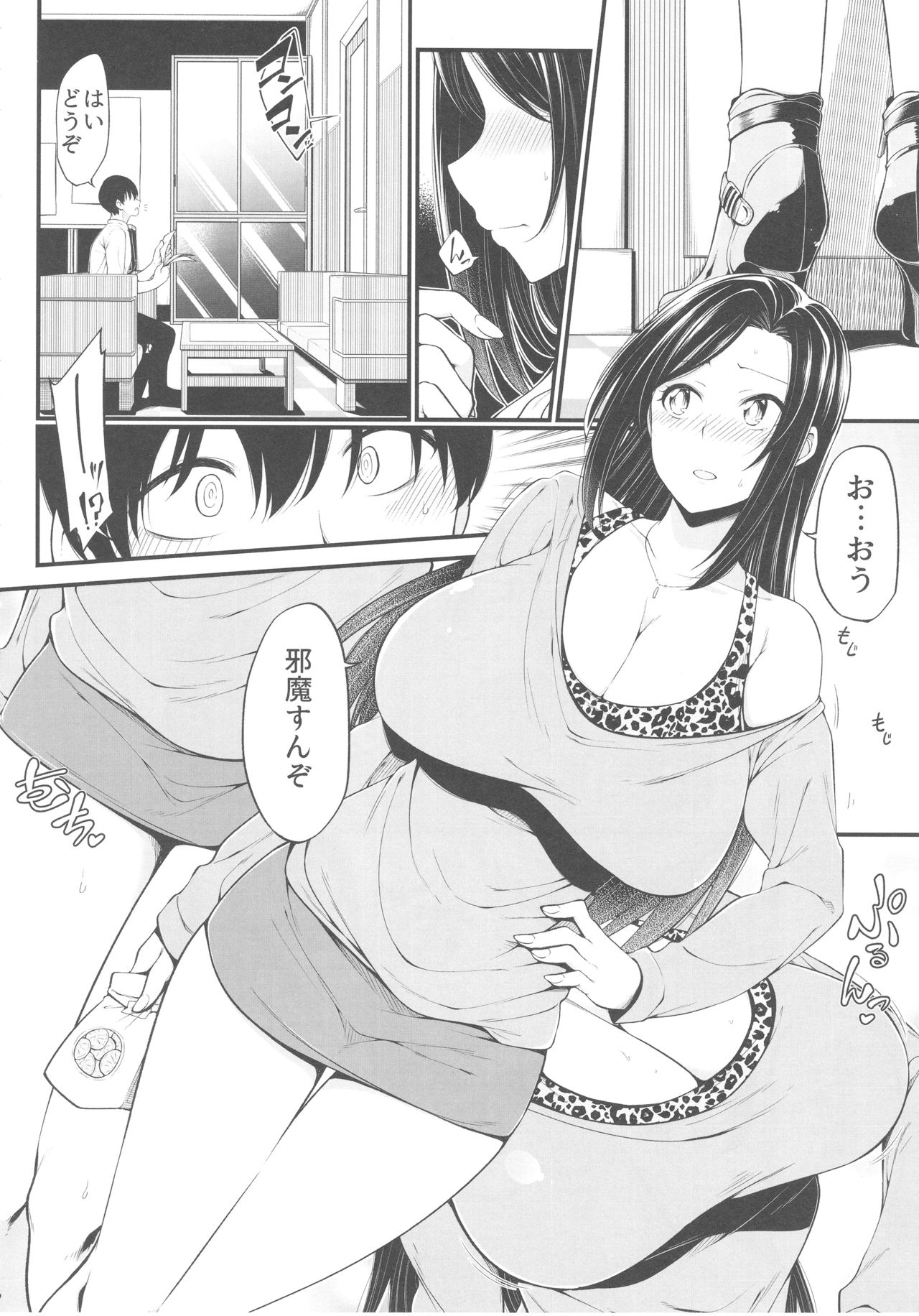 Mukai Takumi no Funtou page 6 full