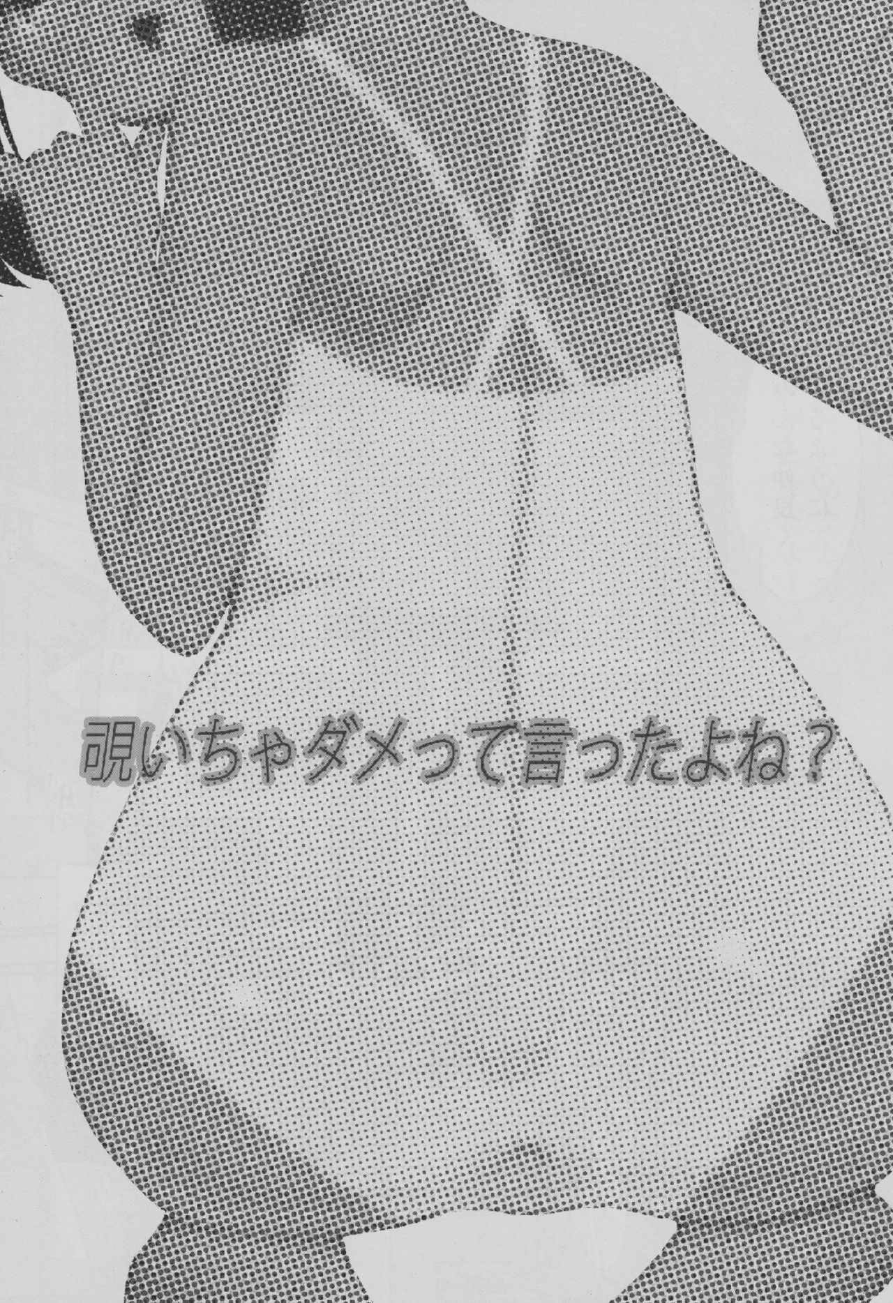 Nozoicha Dame tte Itta yo ne? page 2 full