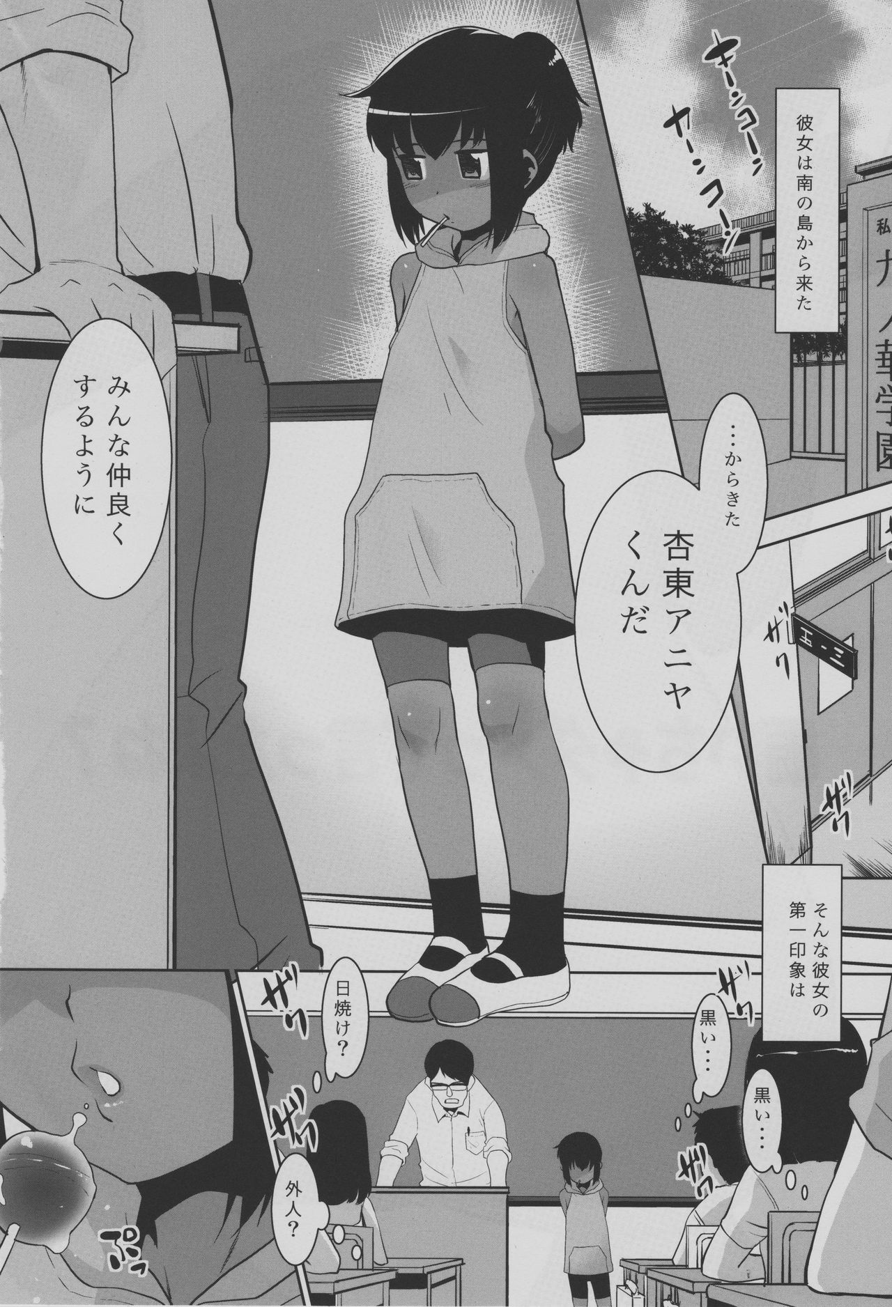 Nozoicha Dame tte Itta yo ne? page 3 full