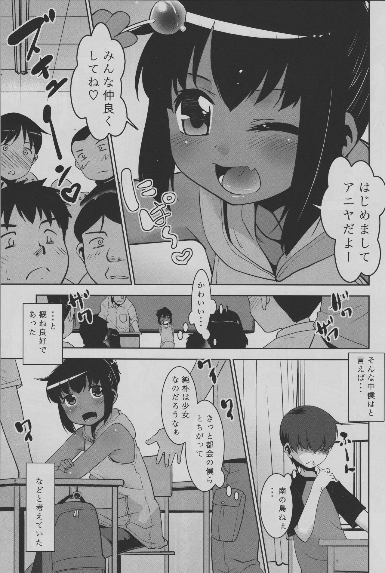 Nozoicha Dame tte Itta yo ne? page 4 full
