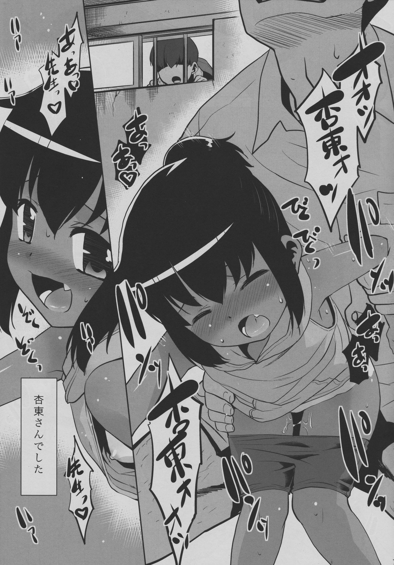 Nozoicha Dame tte Itta yo ne? page 6 full