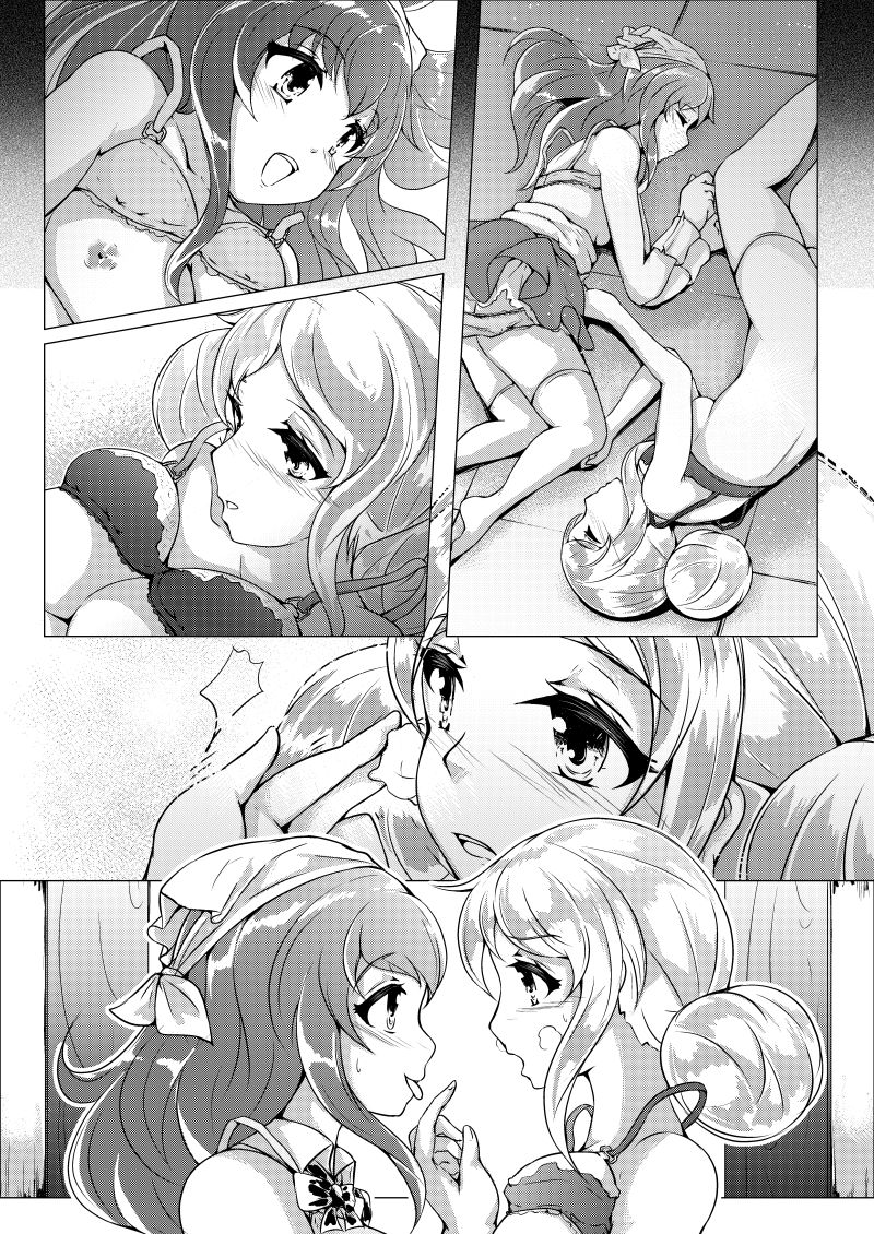Kuko Domo: Yougashiya no Sweetie Hibi page 10 full