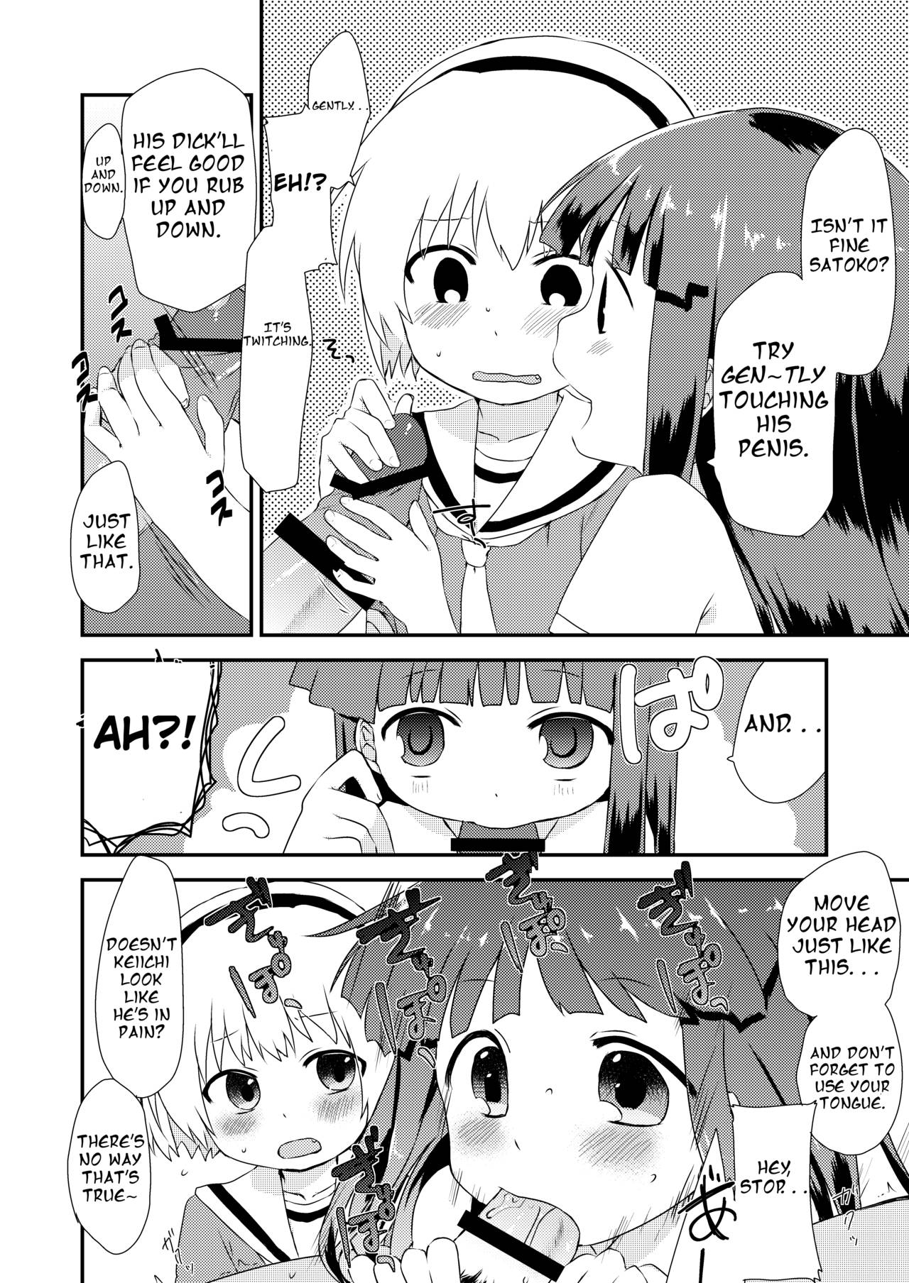 Rika-chan to Satoko ga Keiichi o Osou Hon page 4 full