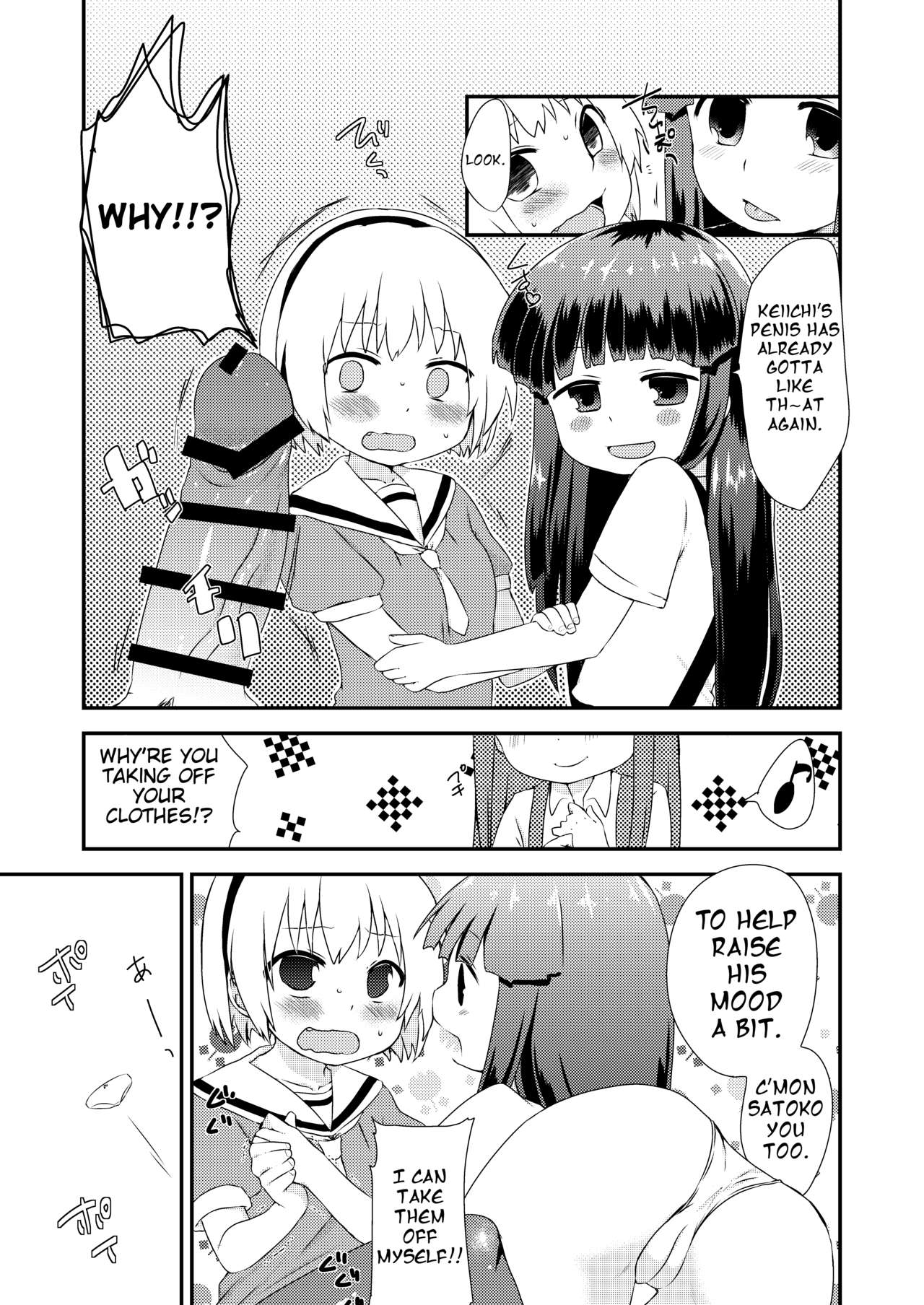 Rika-chan to Satoko ga Keiichi o Osou Hon page 7 full