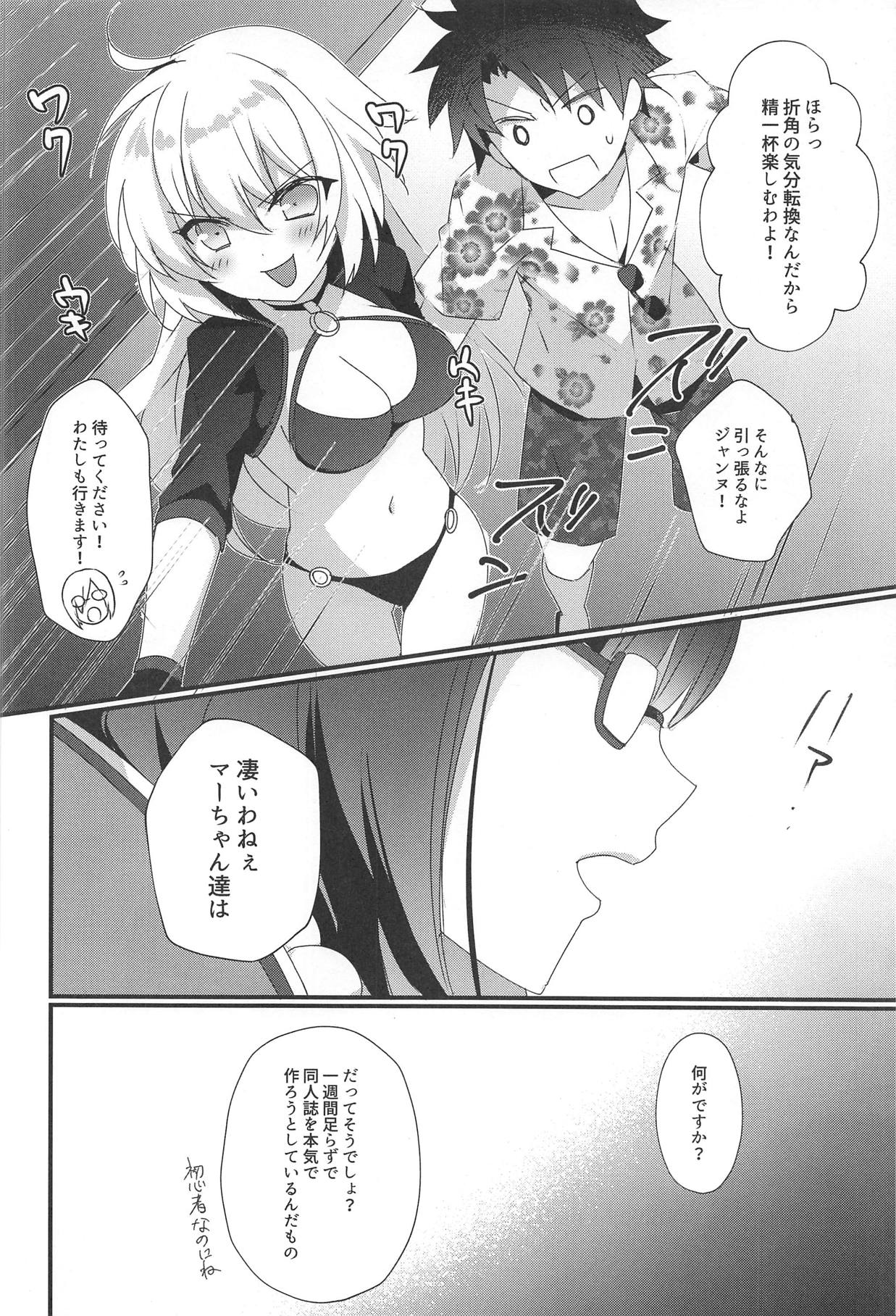 Hime-chan wa Mawasaretai! page 3 full