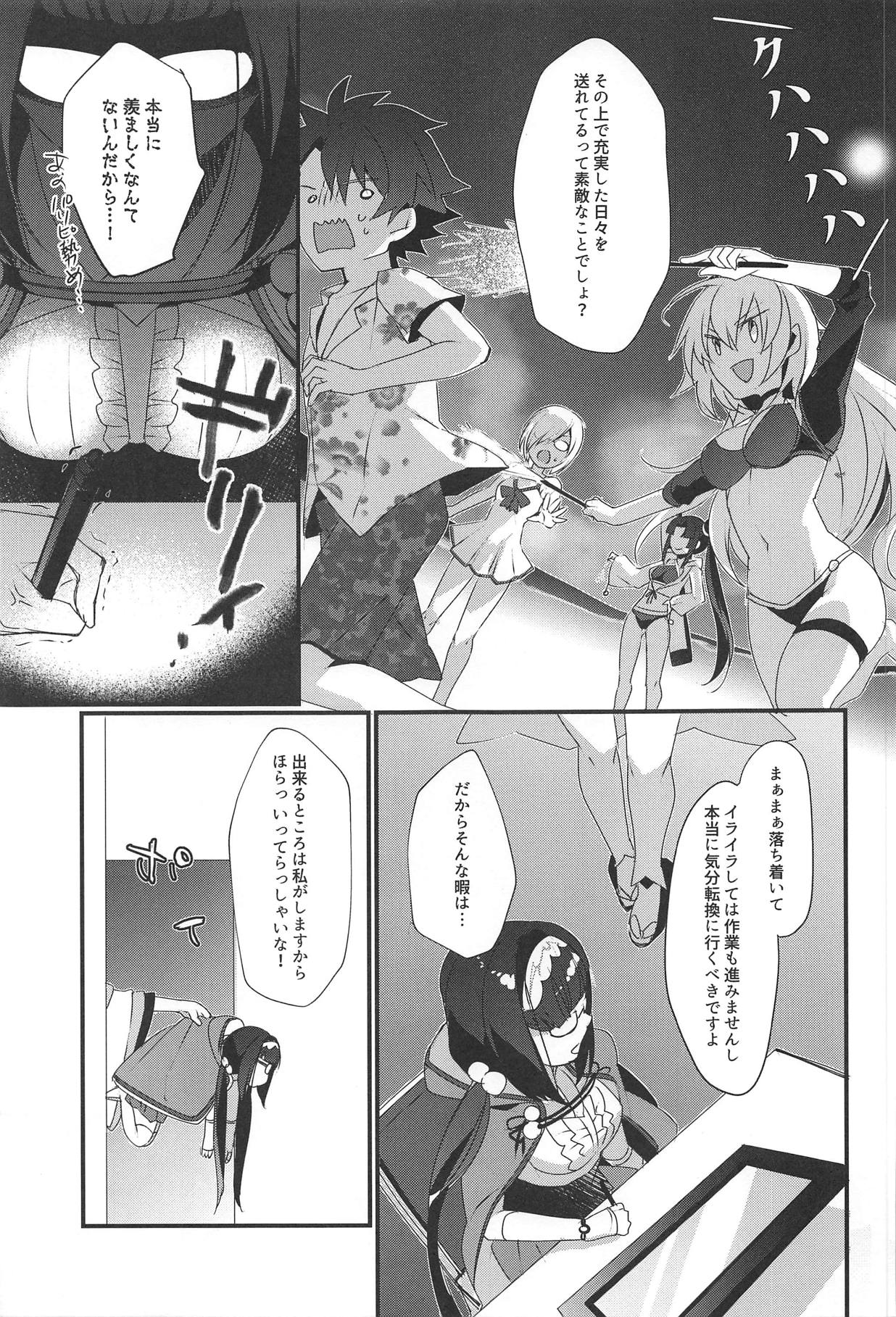 Hime-chan wa Mawasaretai! page 4 full