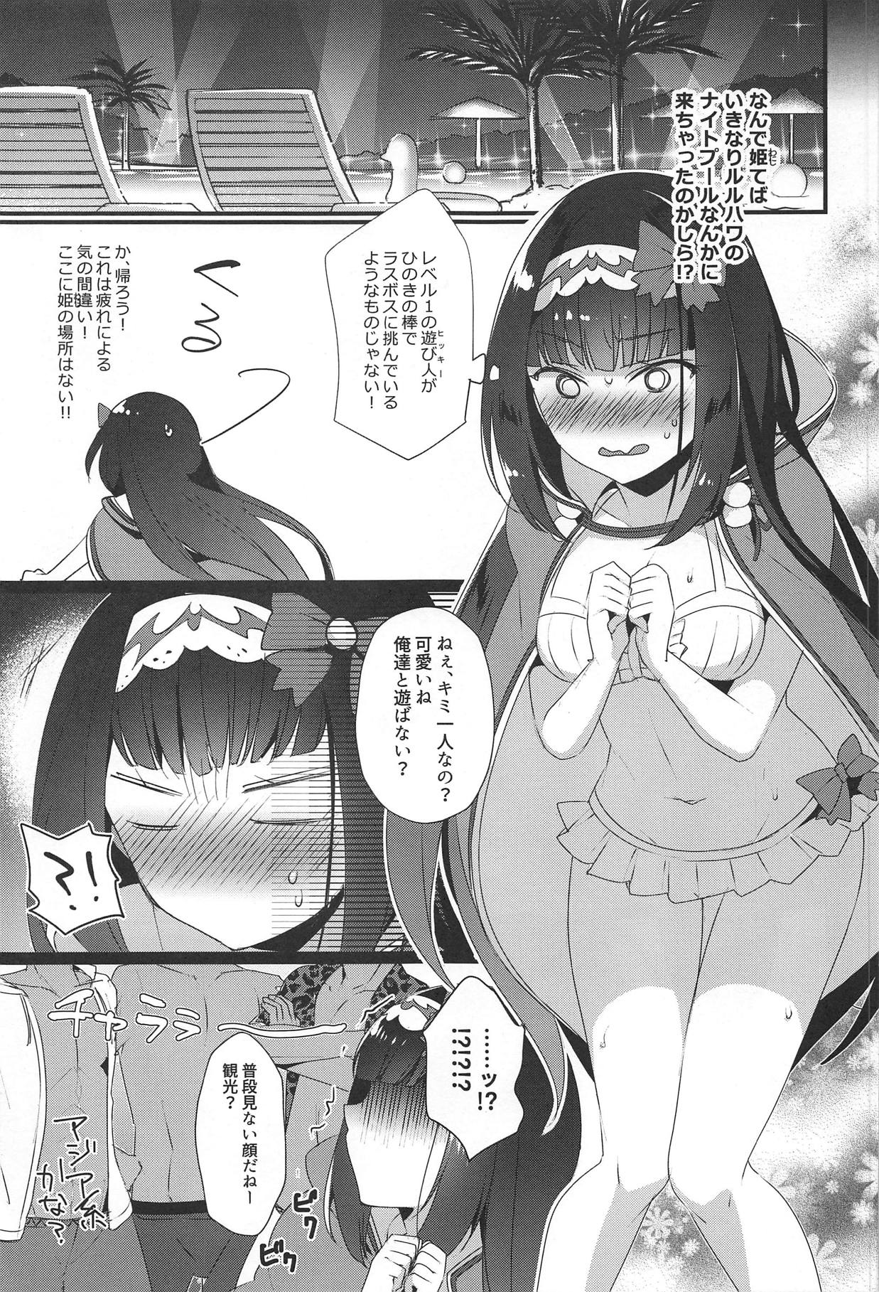 Hime-chan wa Mawasaretai! page 6 full
