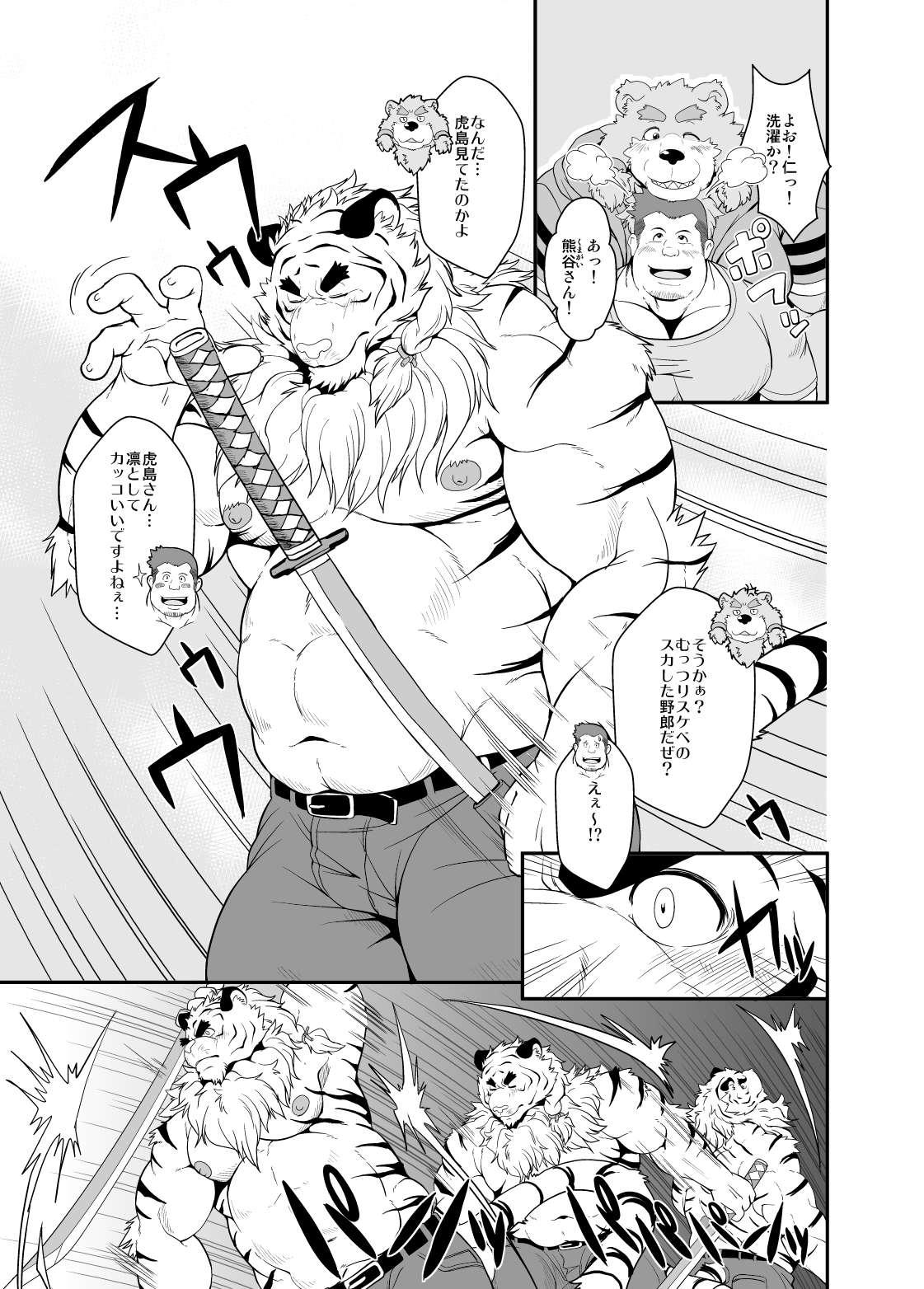Toradorei -KEMONO Company 2- page 4 full