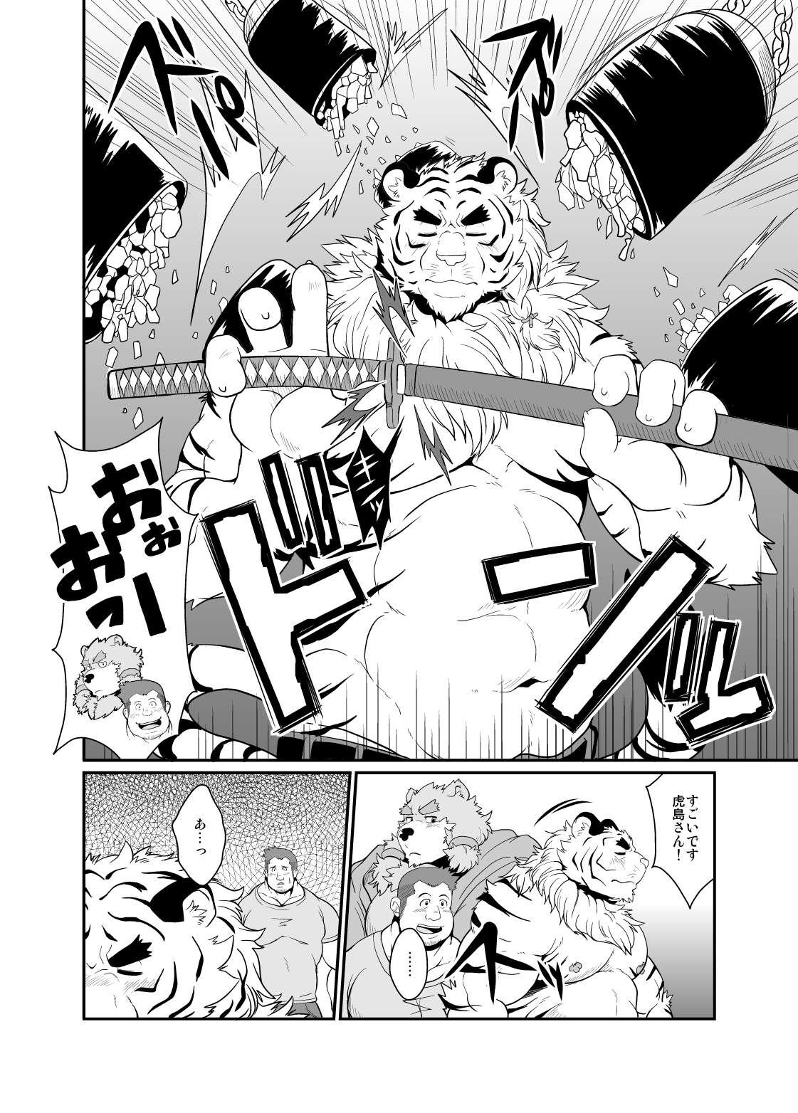 Toradorei -KEMONO Company 2- page 5 full