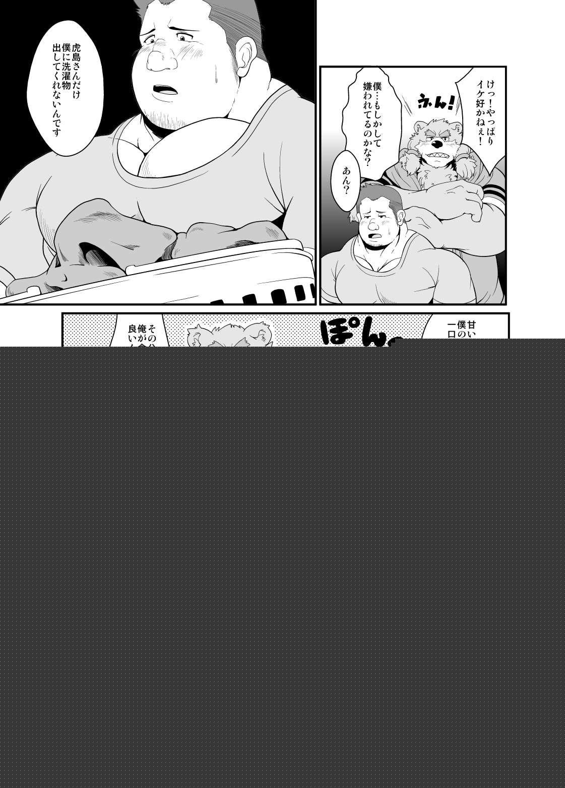 Toradorei -KEMONO Company 2- page 6 full