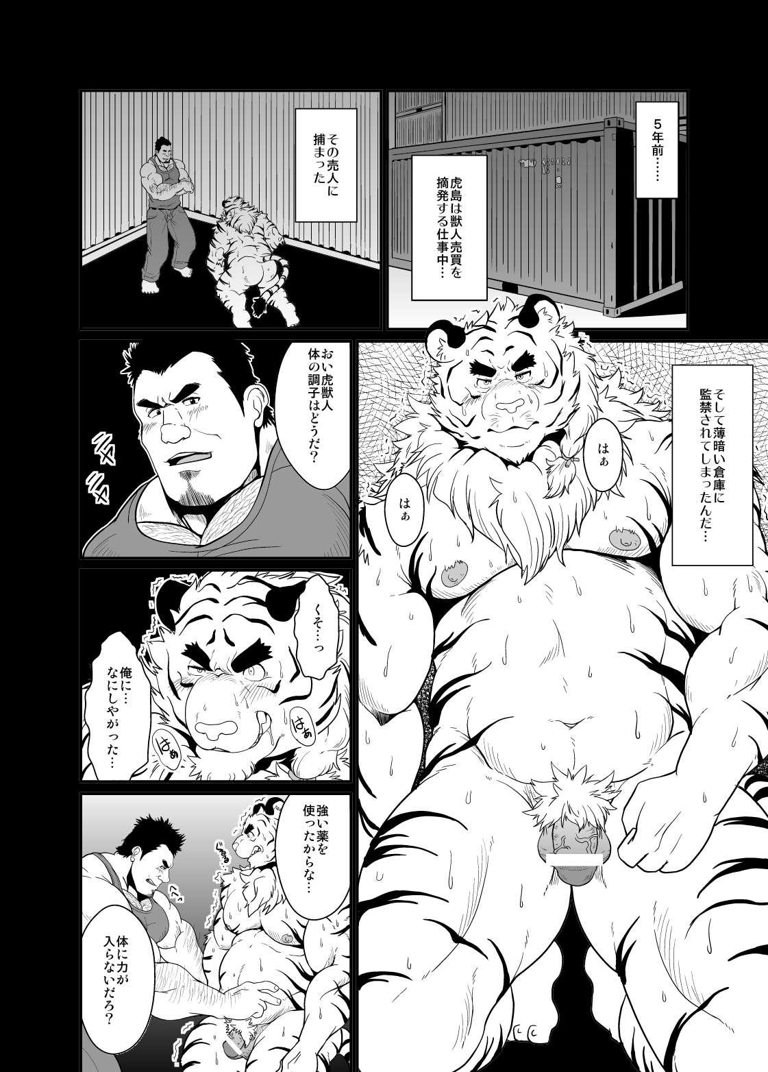 Toradorei -KEMONO Company 2- page 7 full