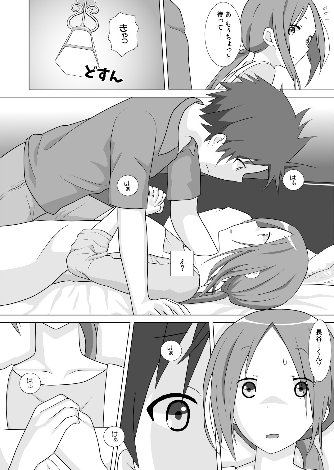 Saa Korekara Episode: 1 page 7 full