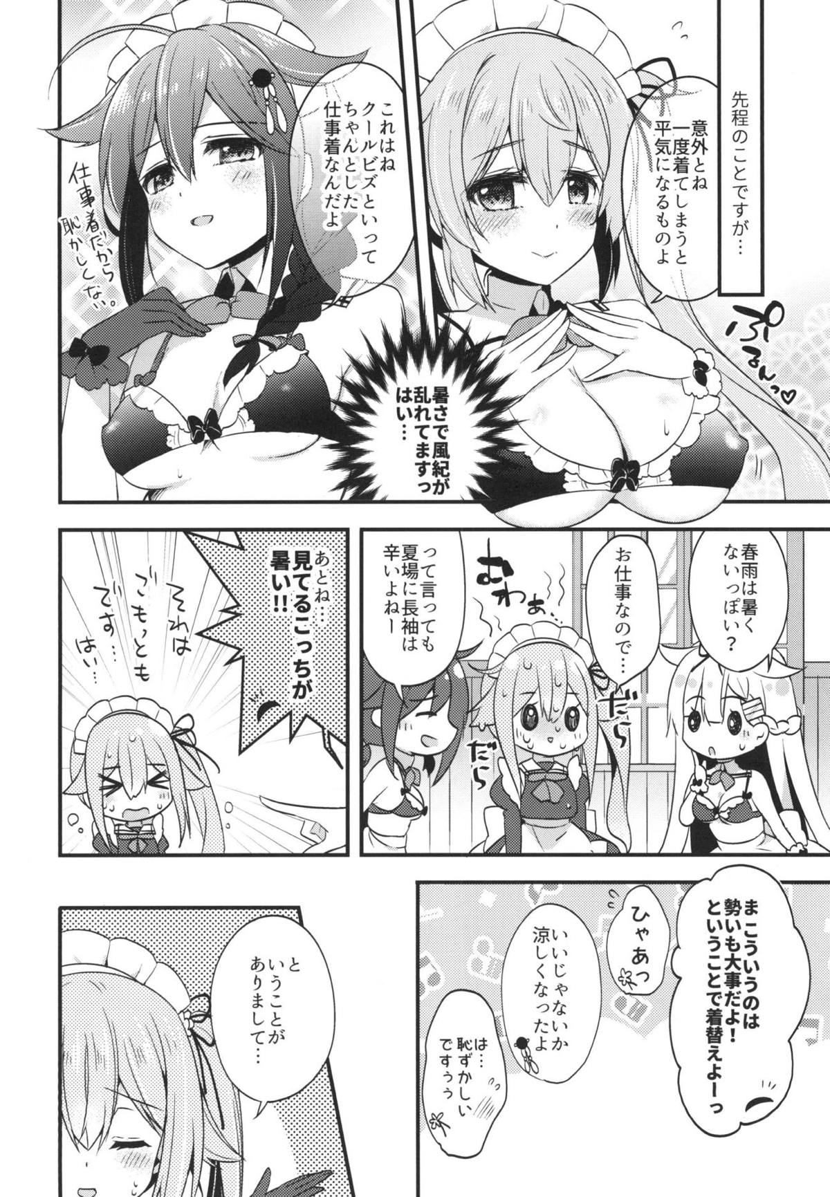 HarusaMaid wa Dojiranai!? duology page 5 full