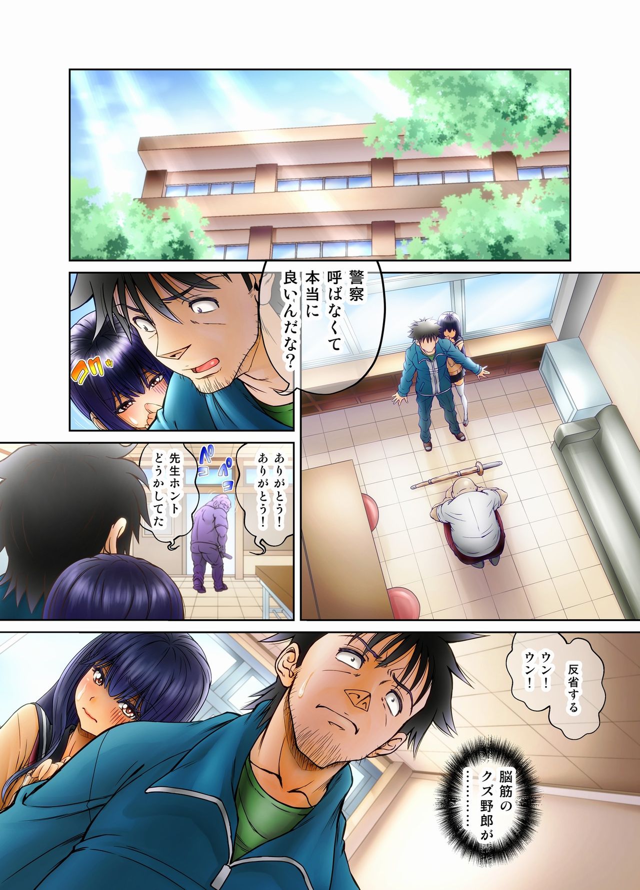 Ore no Seito ga Koakuma Bitch na ♀ Otokonoko ♂ de!! page 10 full