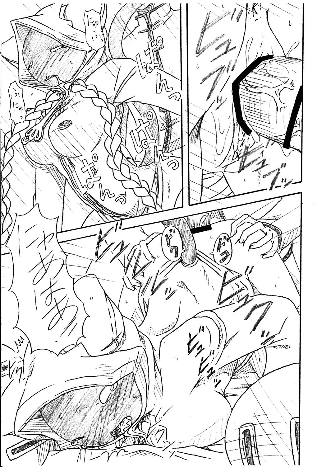 Toku Nikuman page 8 full