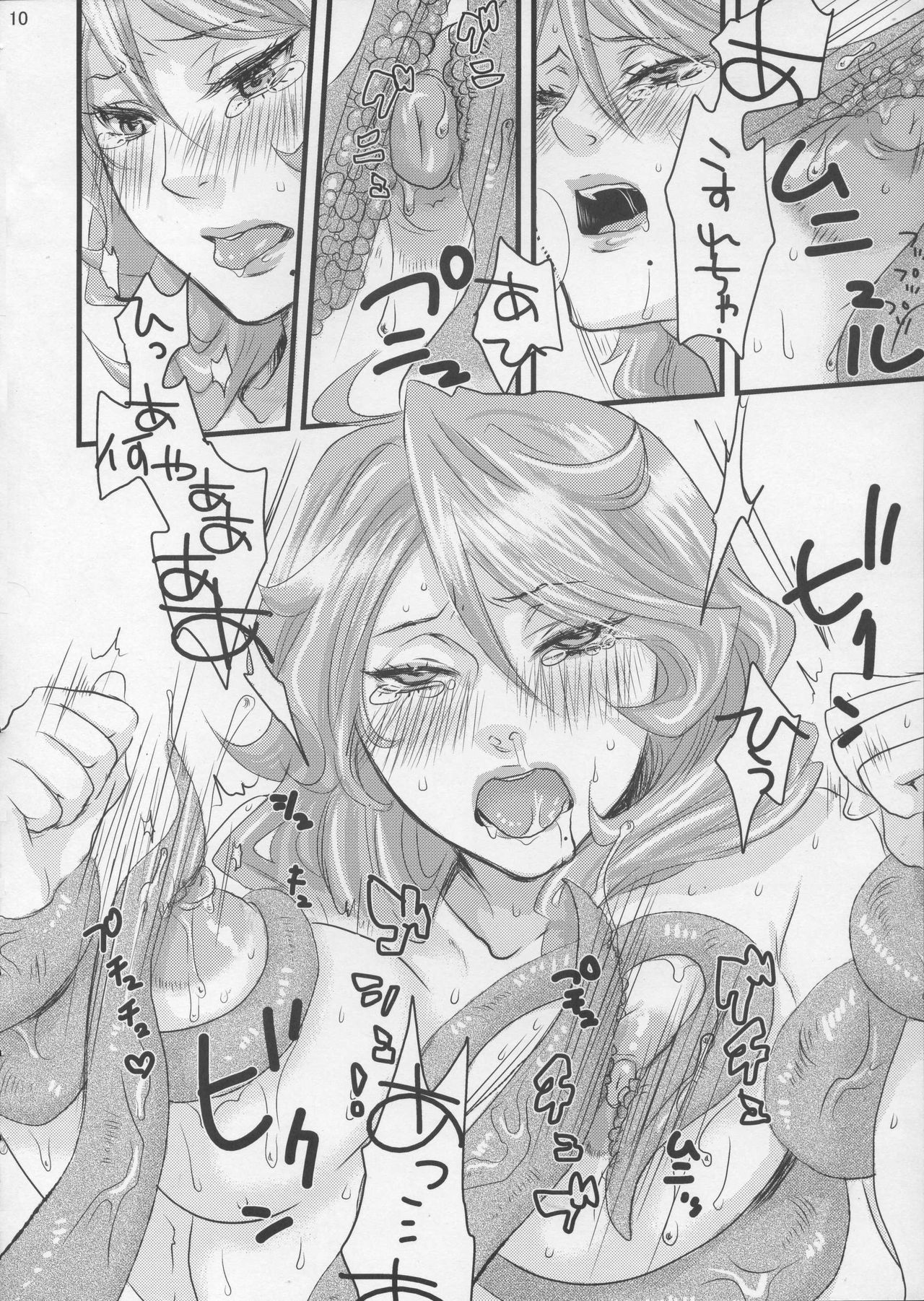 Danna-sama wa shokushu page 10 full