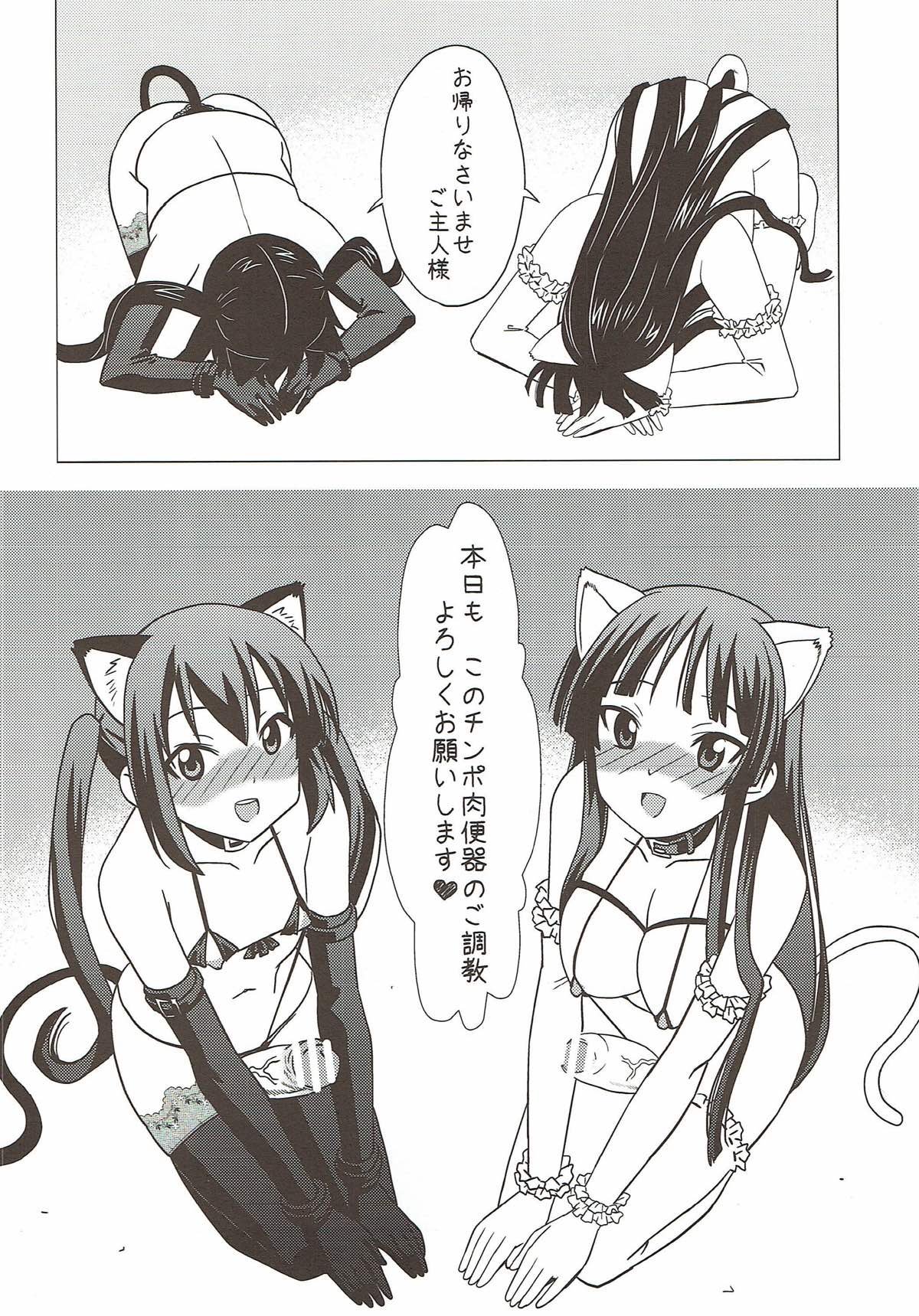 Futa Maso Azu Mio page 5 full