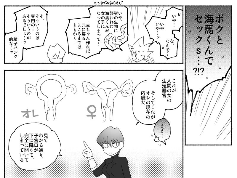 Omae ga Papa ni Narundayo page 5 full