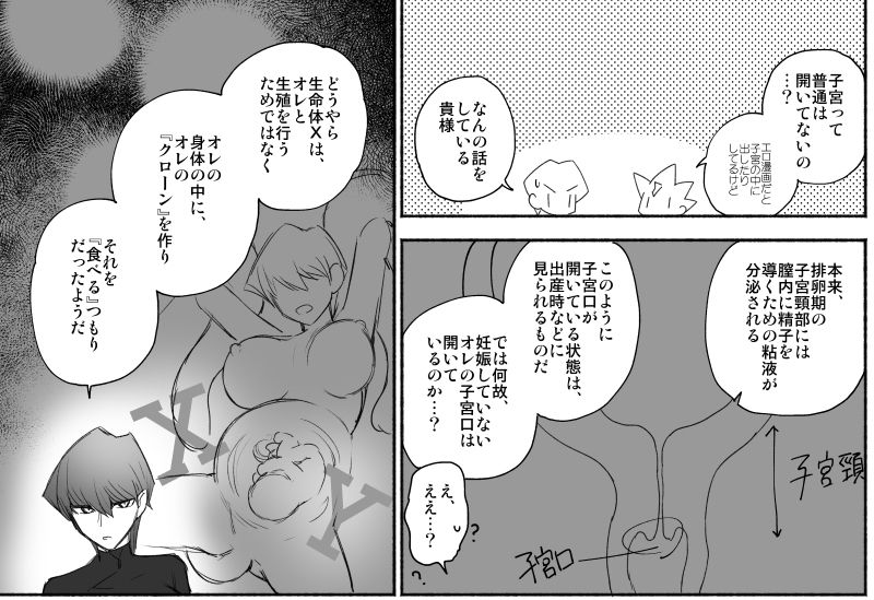 Omae ga Papa ni Narundayo page 6 full