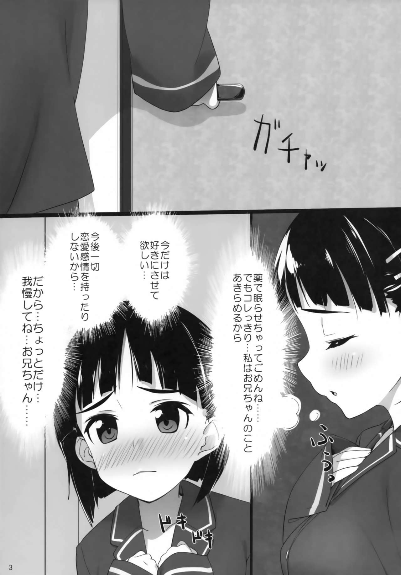 SUGUHA ONLINE page 2 full
